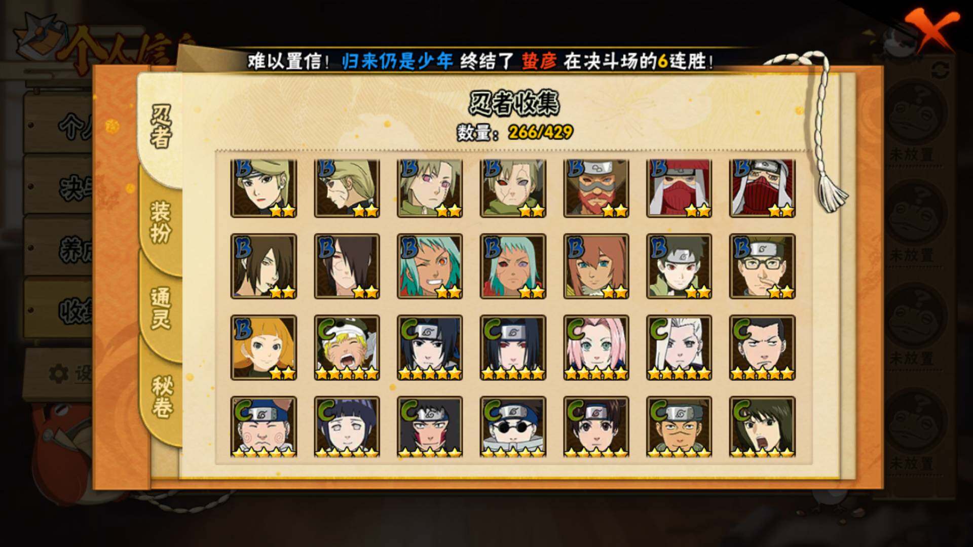 HYLFY423482火影忍者账号详情图14