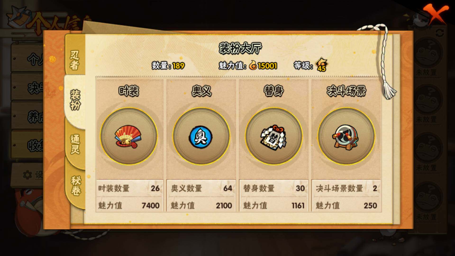 HYLFY423482火影忍者账号详情图18