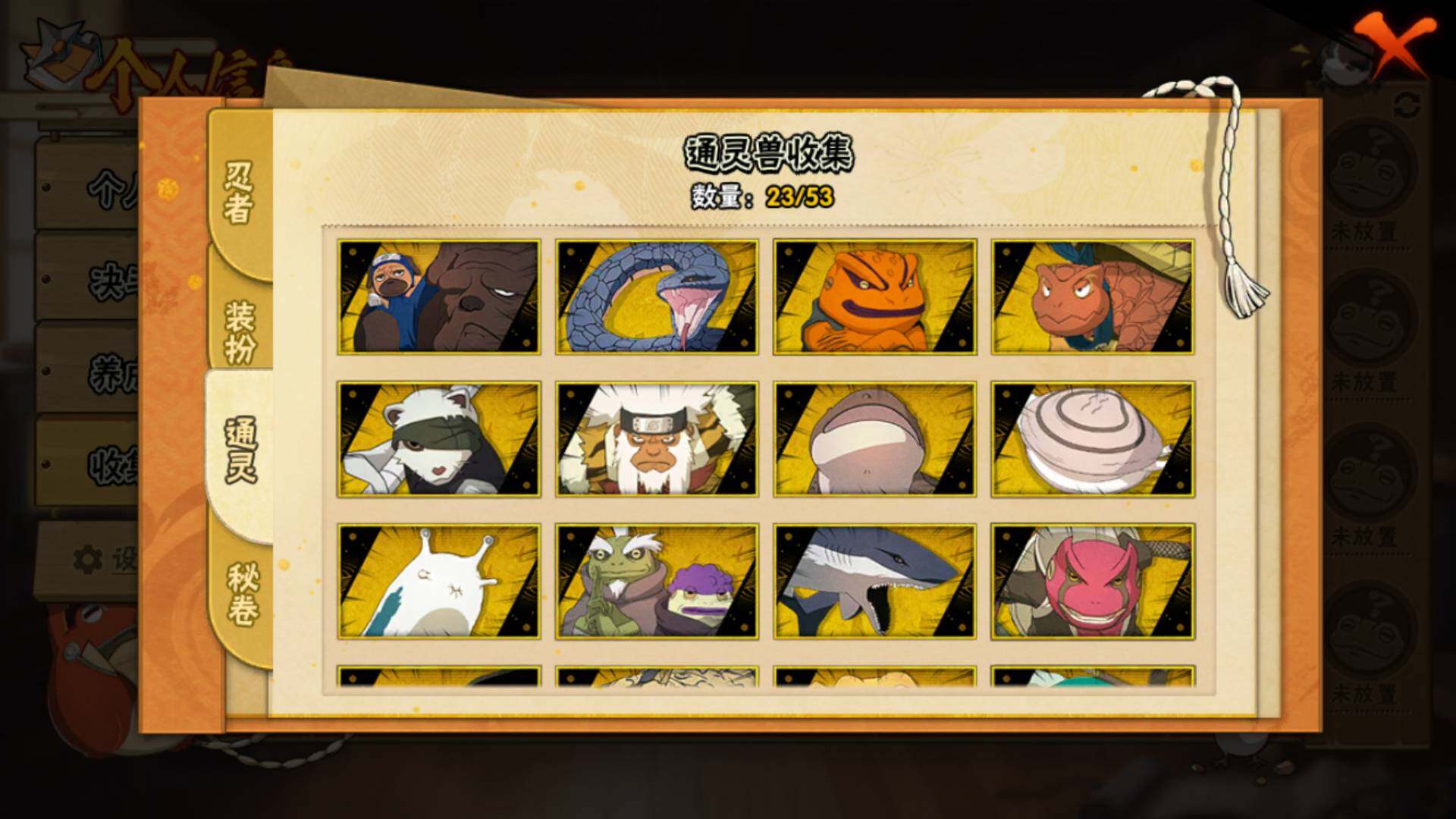 HYLFY423482火影忍者账号详情图20