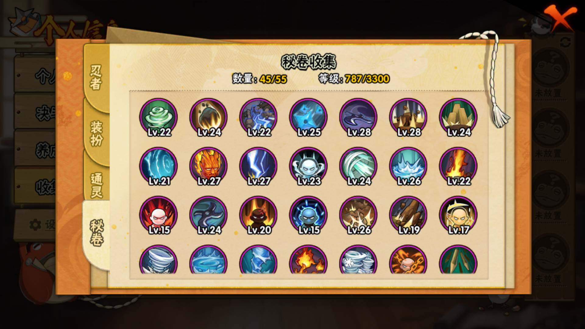 HYLFY423482火影忍者账号详情图22