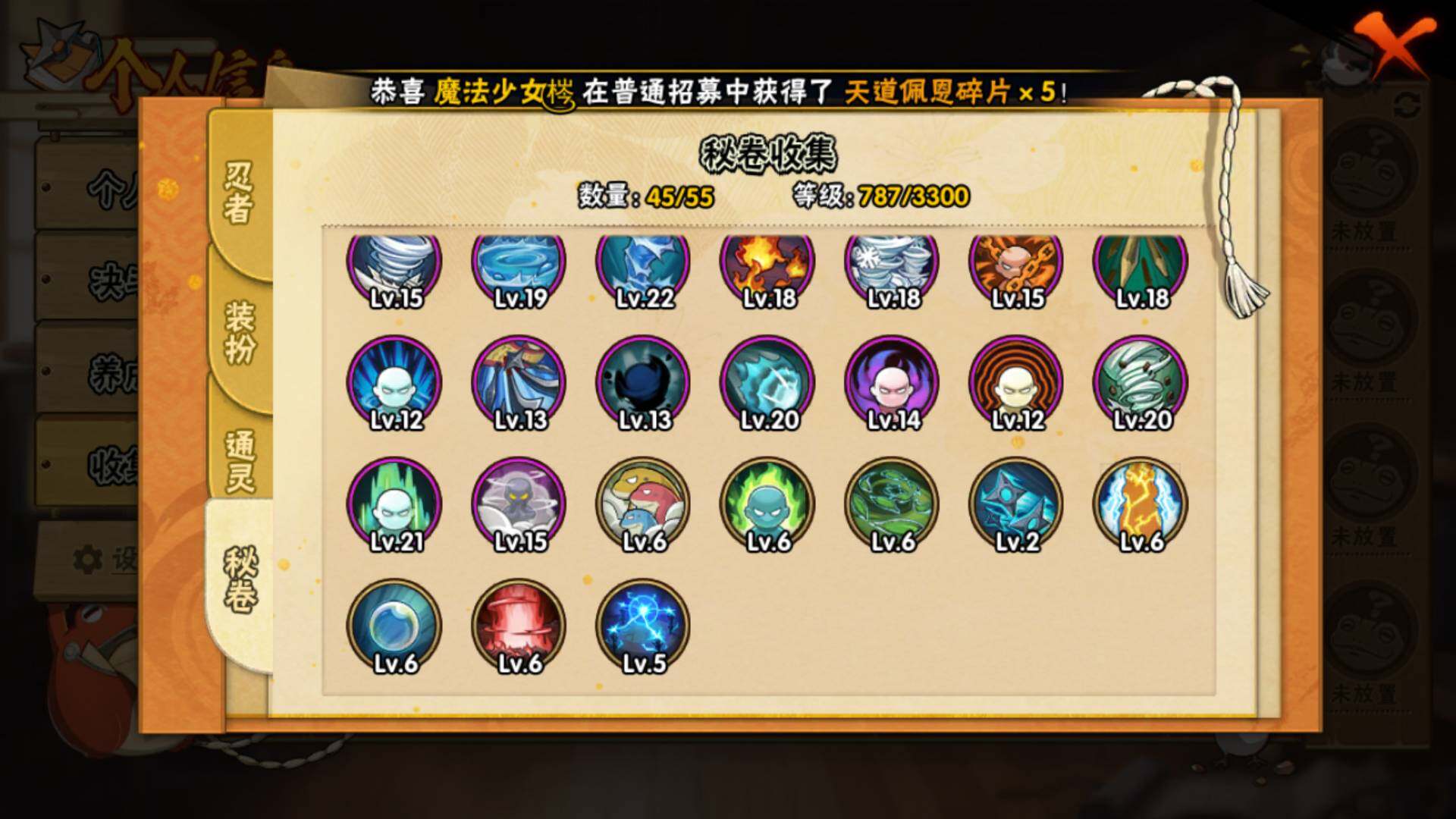 HYLFY423482火影忍者账号详情图23