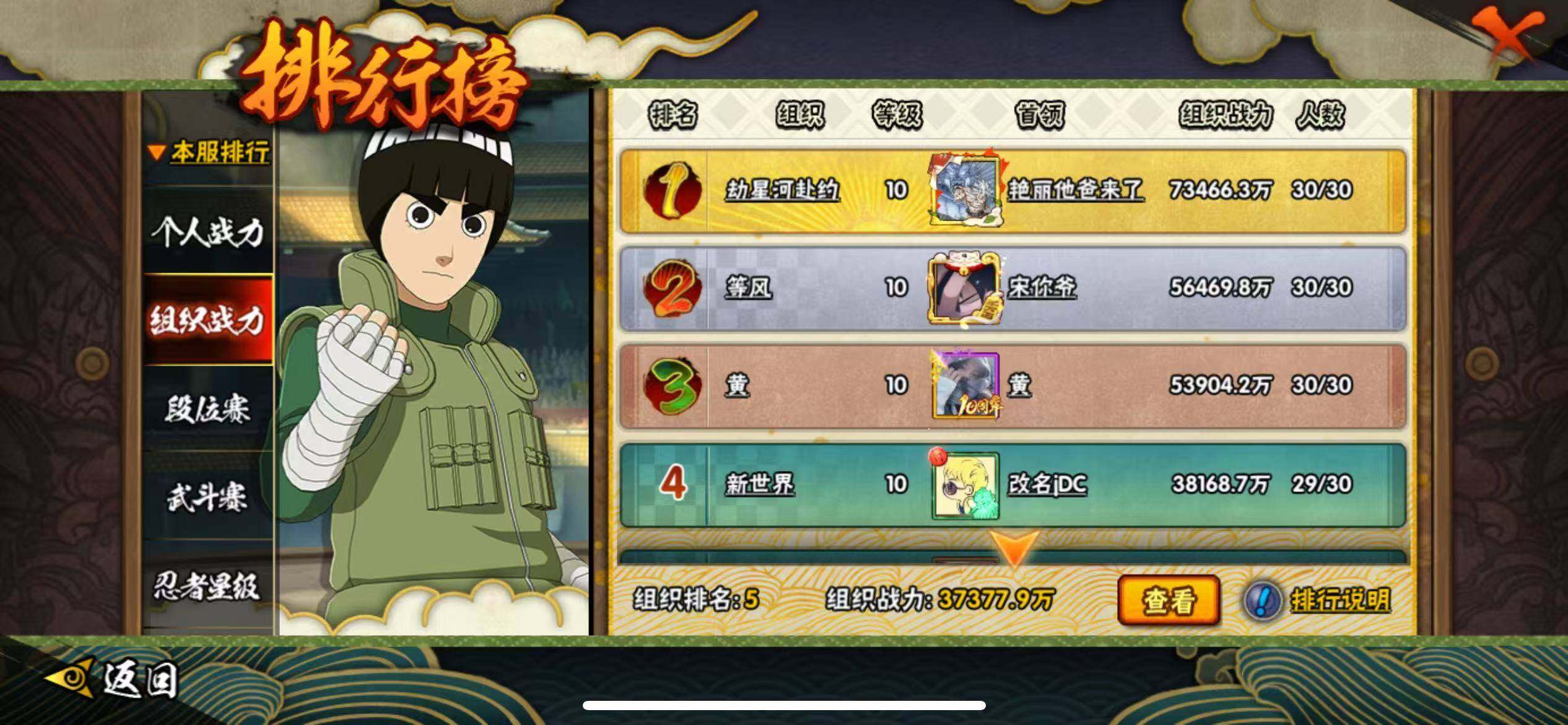 HYJM424044火影忍者账号详情图21 HYJM424044火影忍者账号详情图21