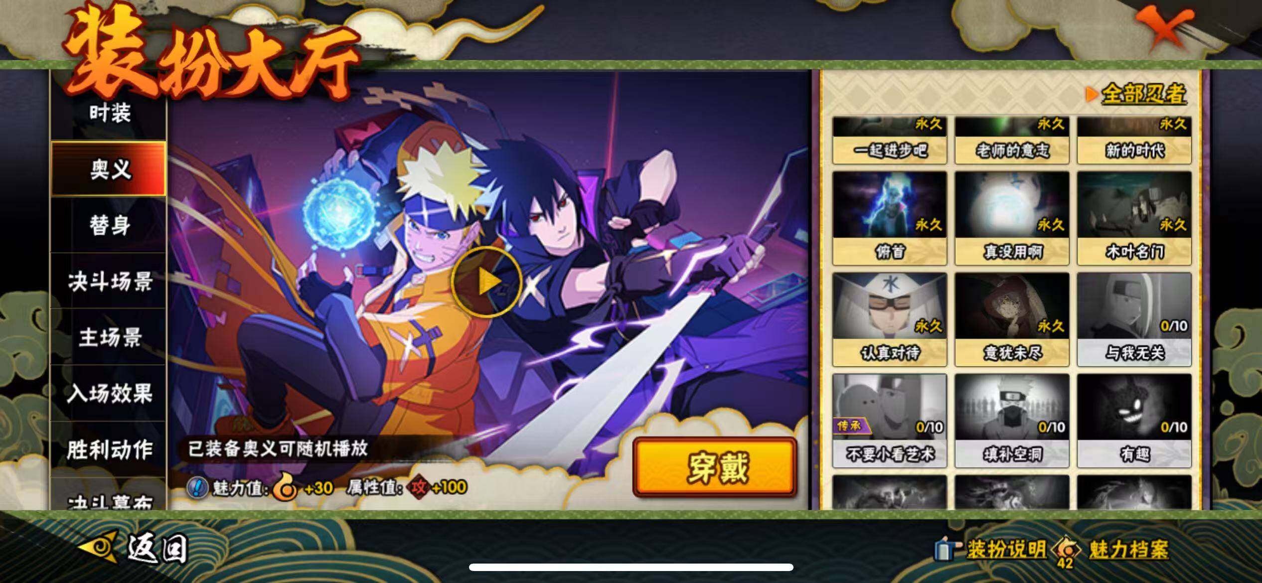 HYJM424044火影忍者账号详情图27 HYJM424044火影忍者账号详情图27