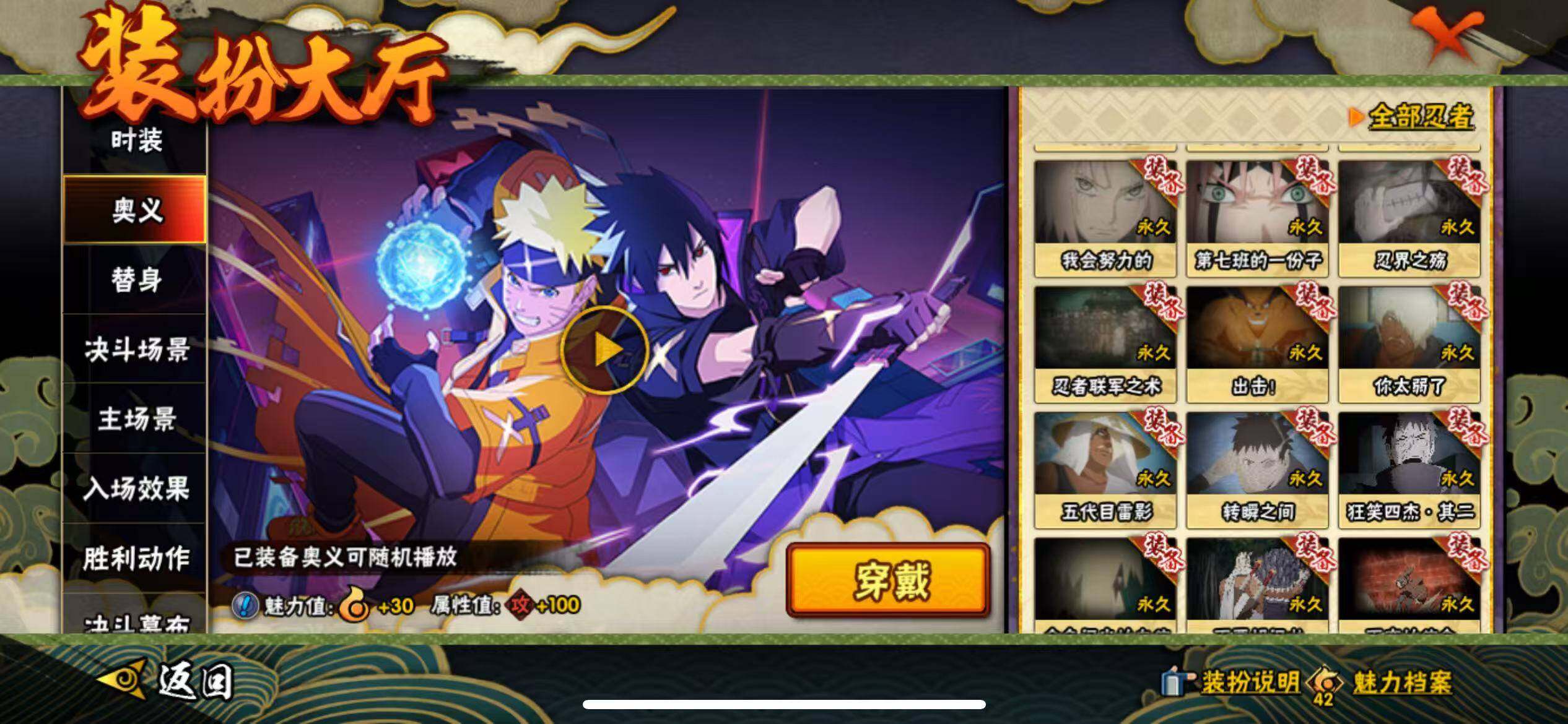 HYJM424044火影忍者账号详情图29 HYJM424044火影忍者账号详情图29