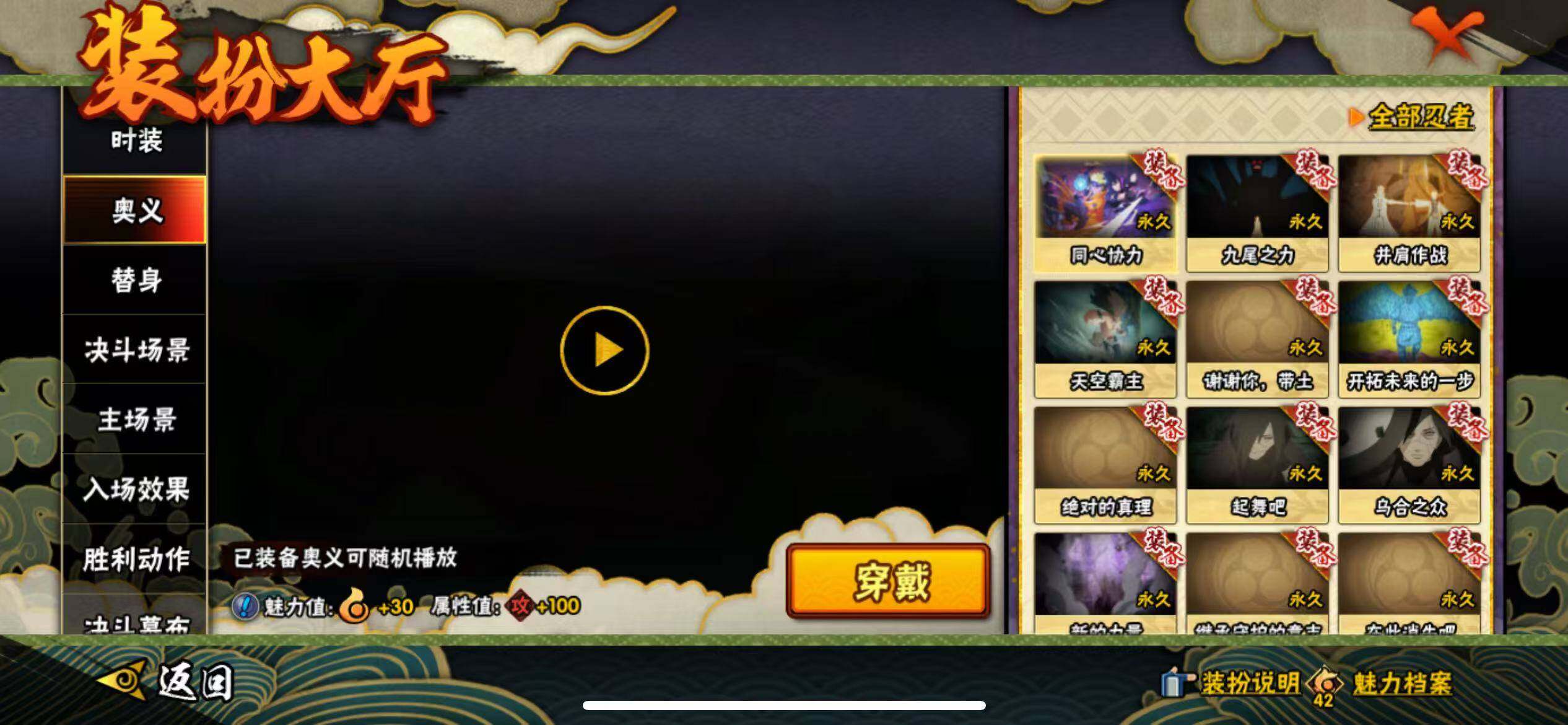 HYJM424044火影忍者账号详情图30 HYJM424044火影忍者账号详情图30