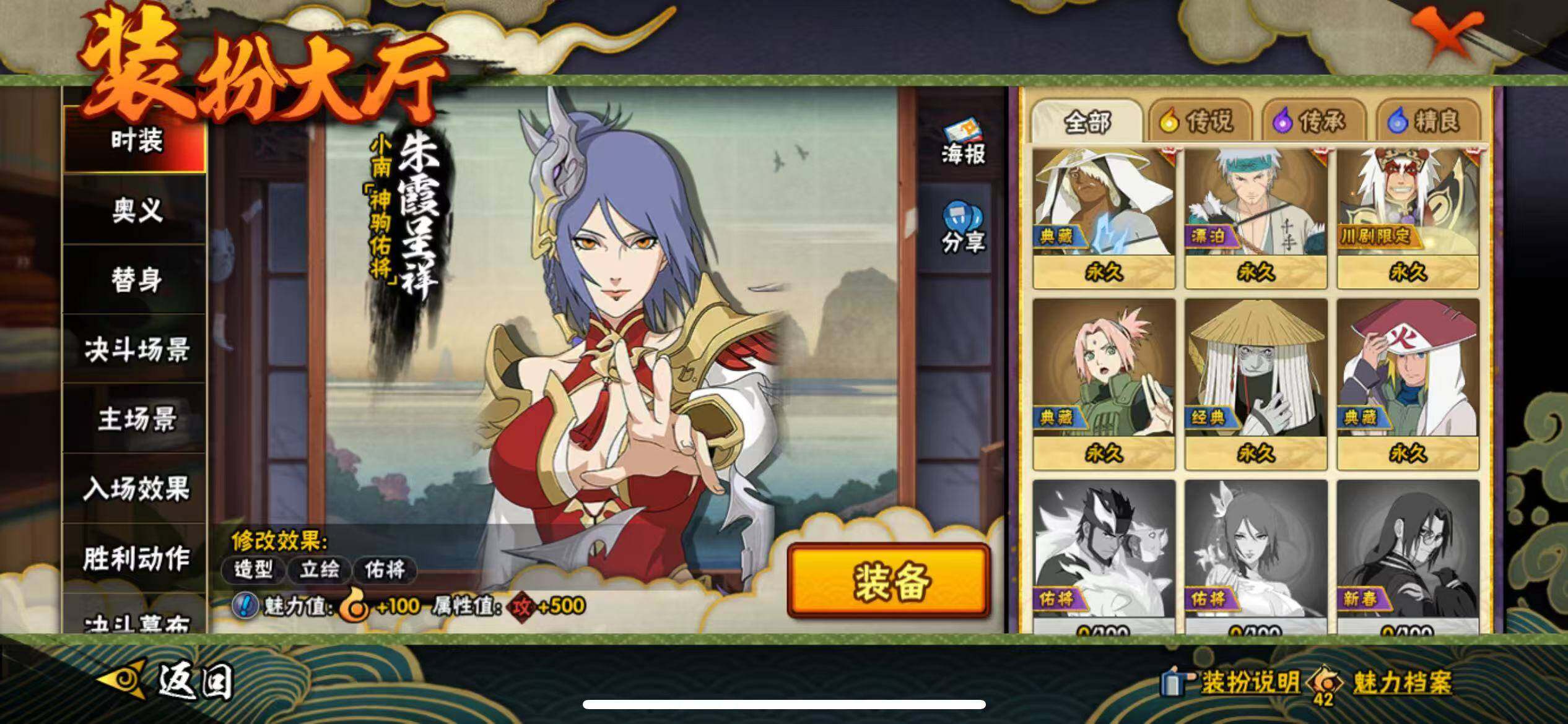 HYJM424044火影忍者账号详情图31 HYJM424044火影忍者账号详情图31