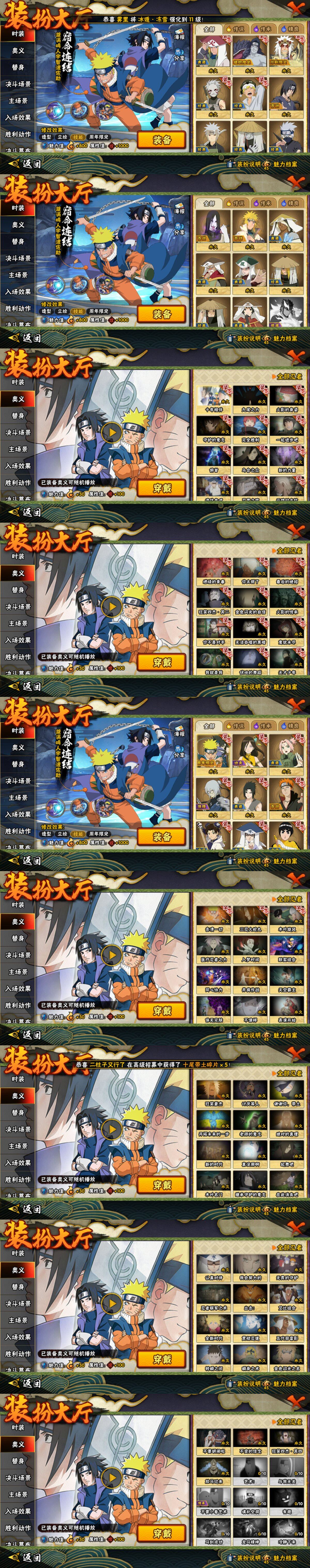 HYLFY423482火影忍者账号详情图25