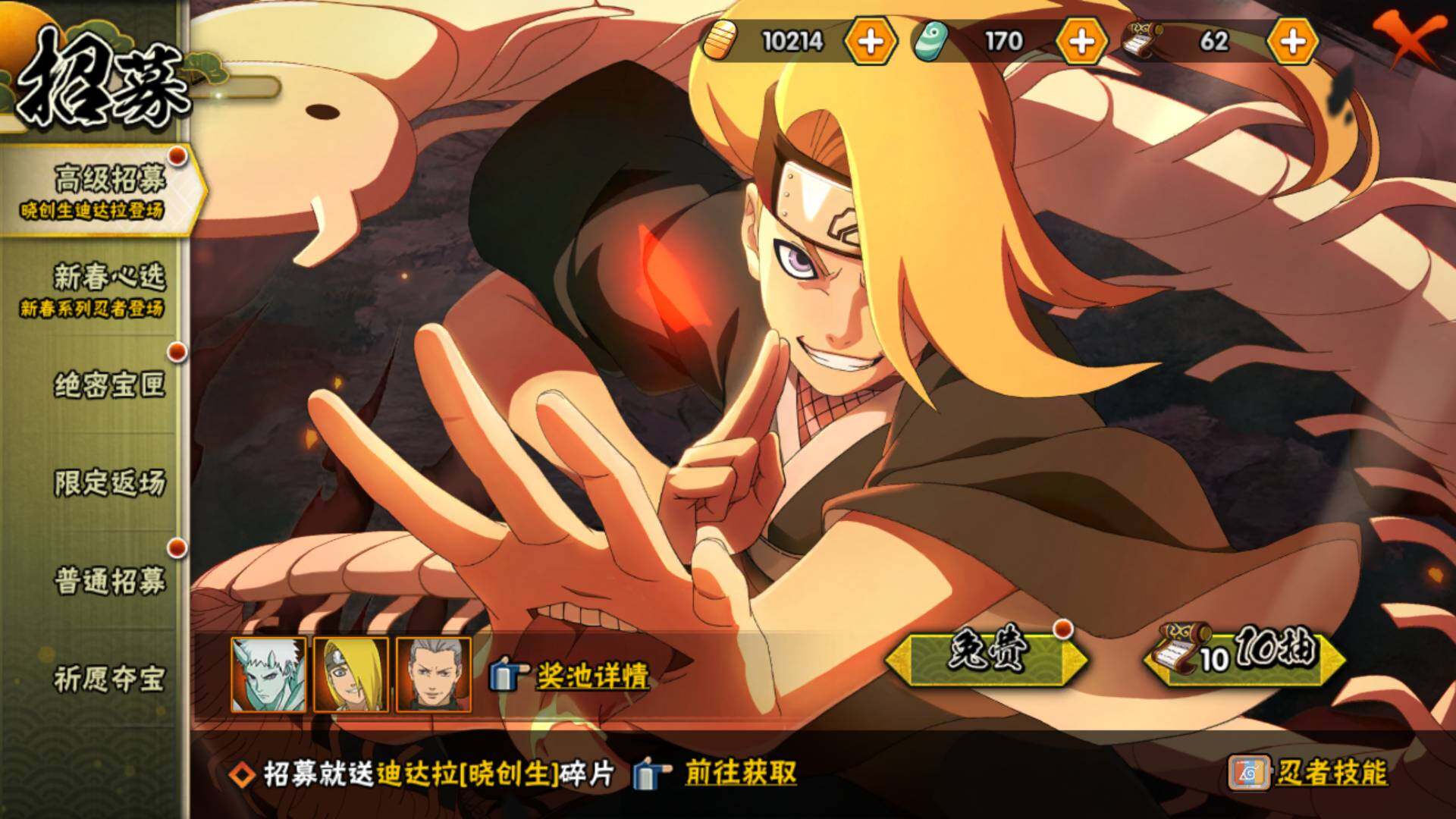 HYLFY423482火影忍者账号详情图28