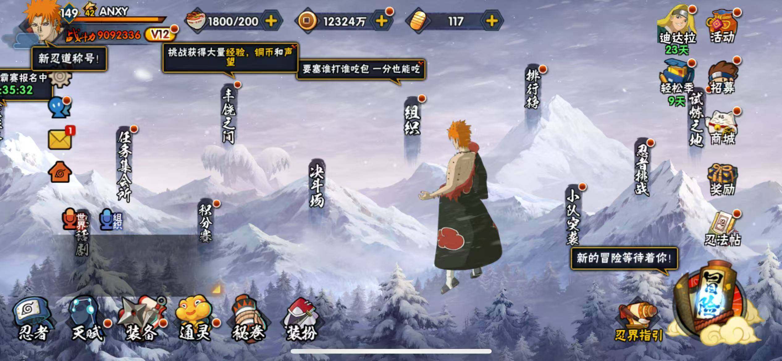 HYJM424044火影忍者账号详情图4 HYJM424044火影忍者账号详情图4