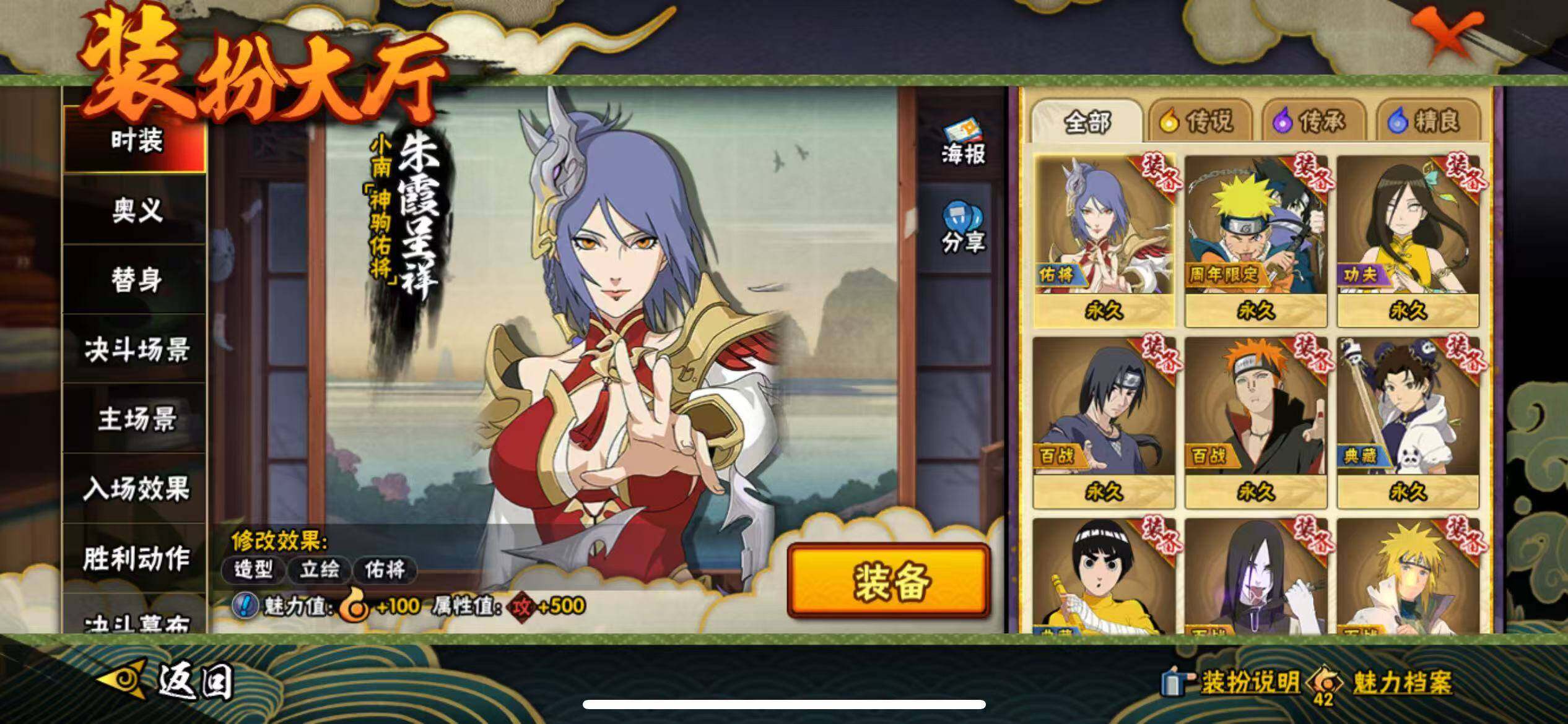 HYJM424044火影忍者账号详情图32 HYJM424044火影忍者账号详情图32