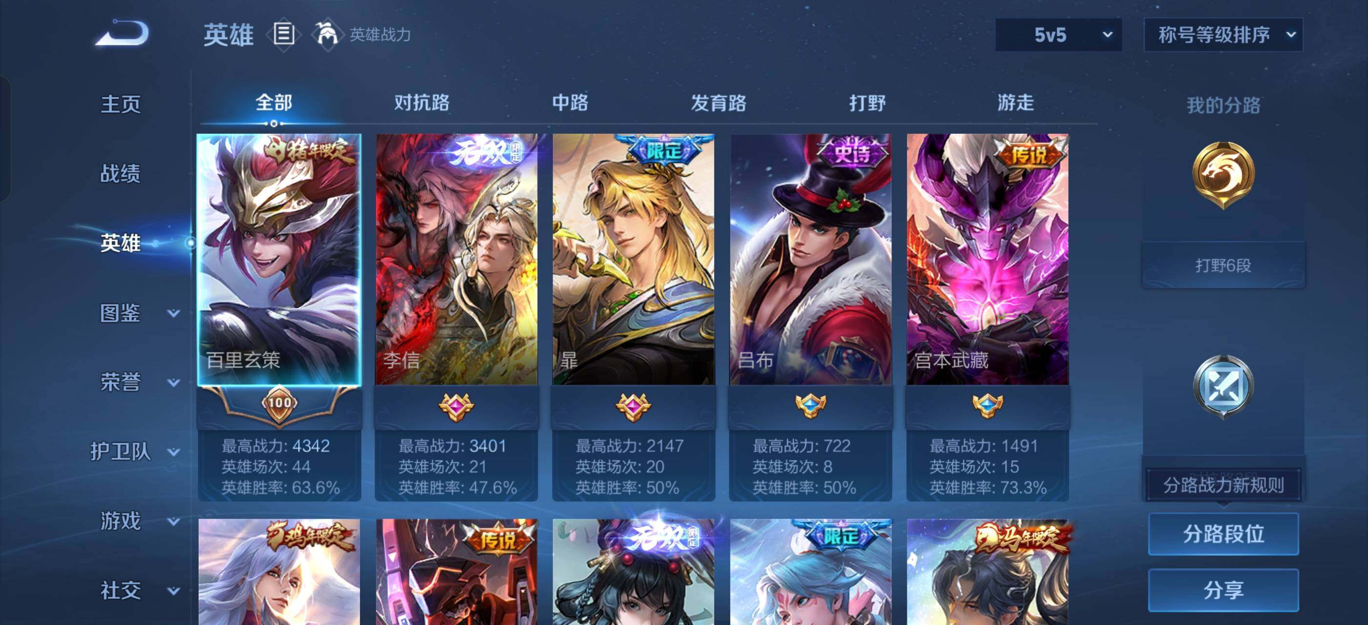 WZLX4259937王者荣耀账号详情图3