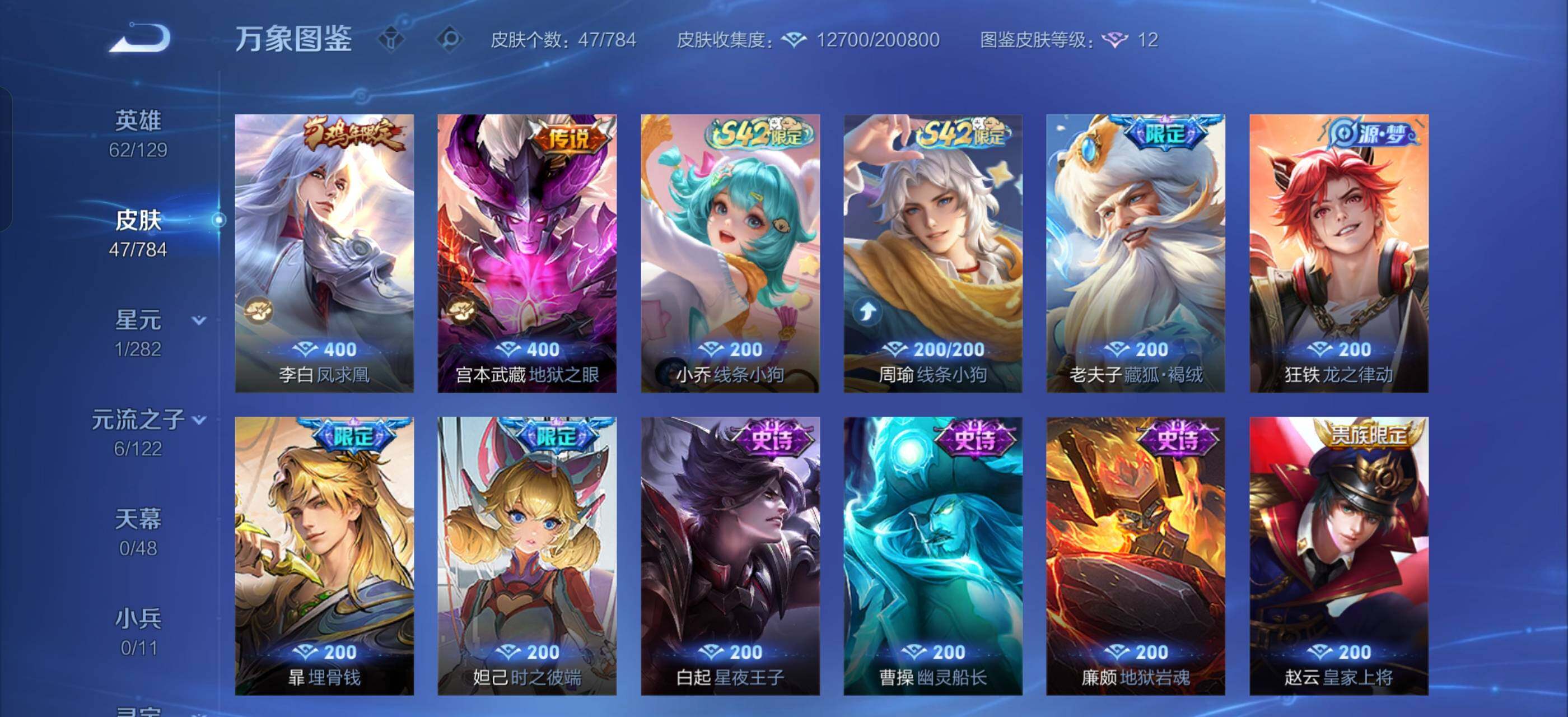 WZLX4259937王者荣耀账号详情图7