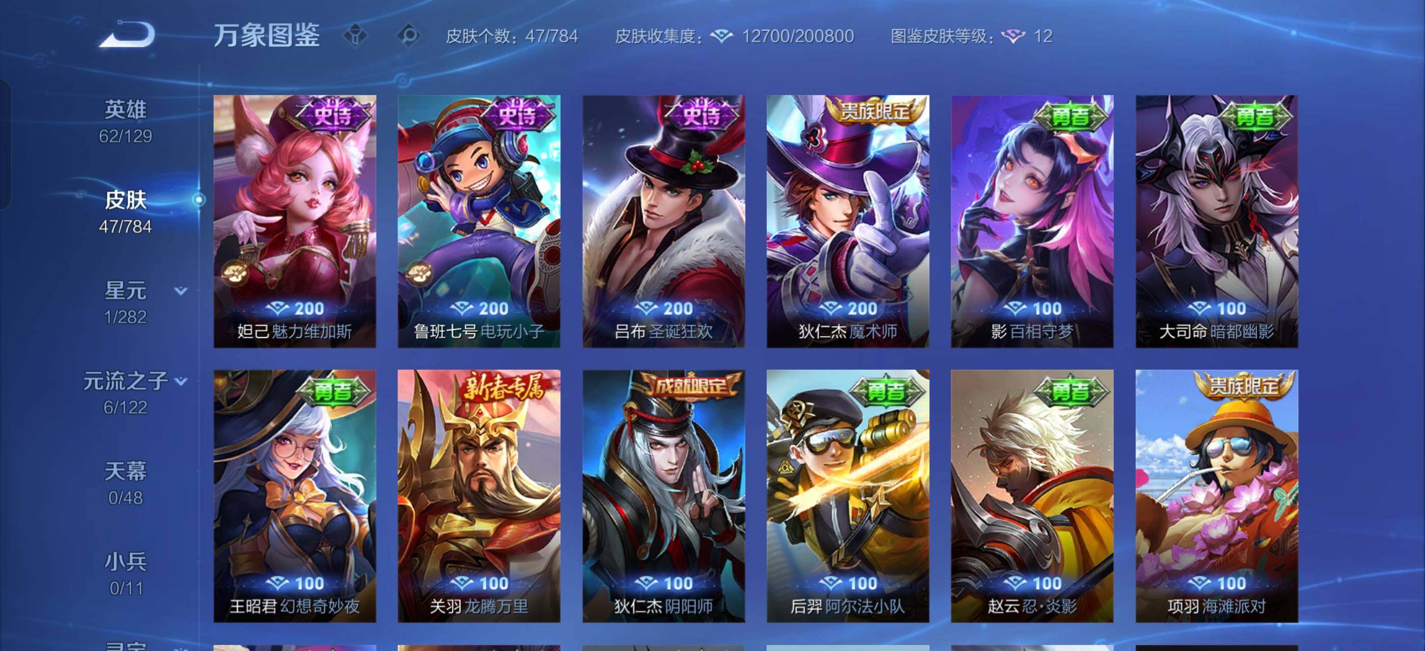 WZLX4259937王者荣耀账号详情图8