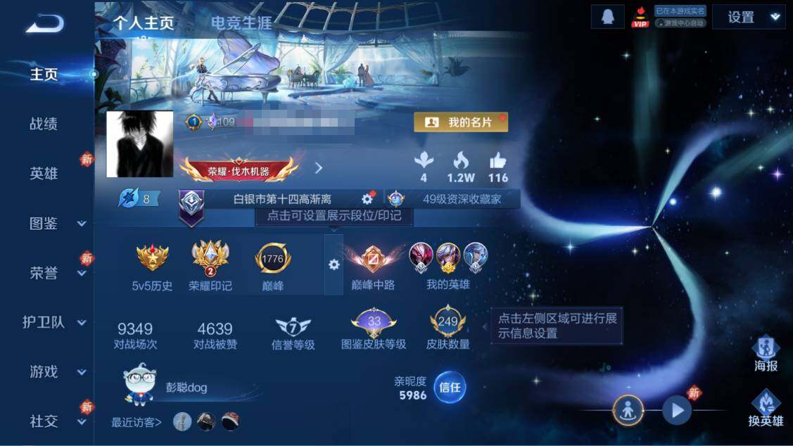 WZEY4257231王者荣耀账号详情图6