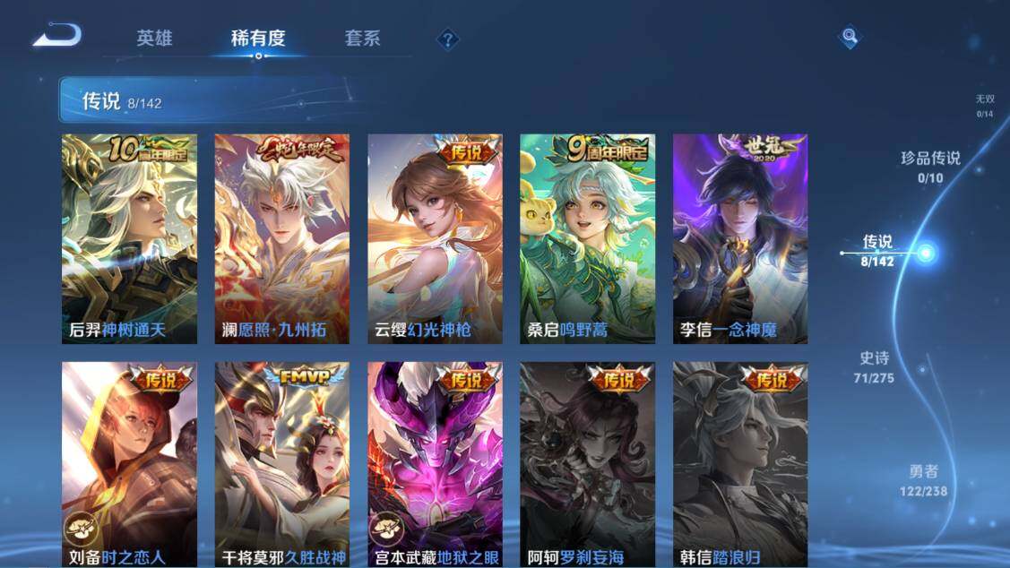 WZEY4257231王者荣耀账号详情图9