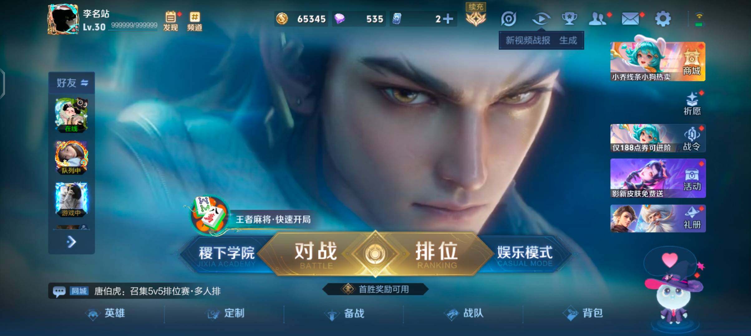 WZJZ4266759王者荣耀账号详情图5