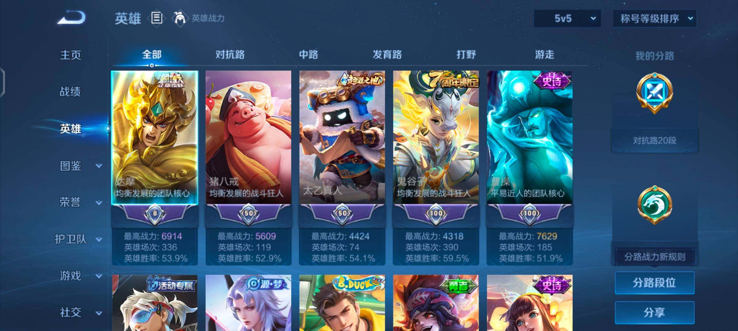 WZJZ4266759王者荣耀账号详情图6