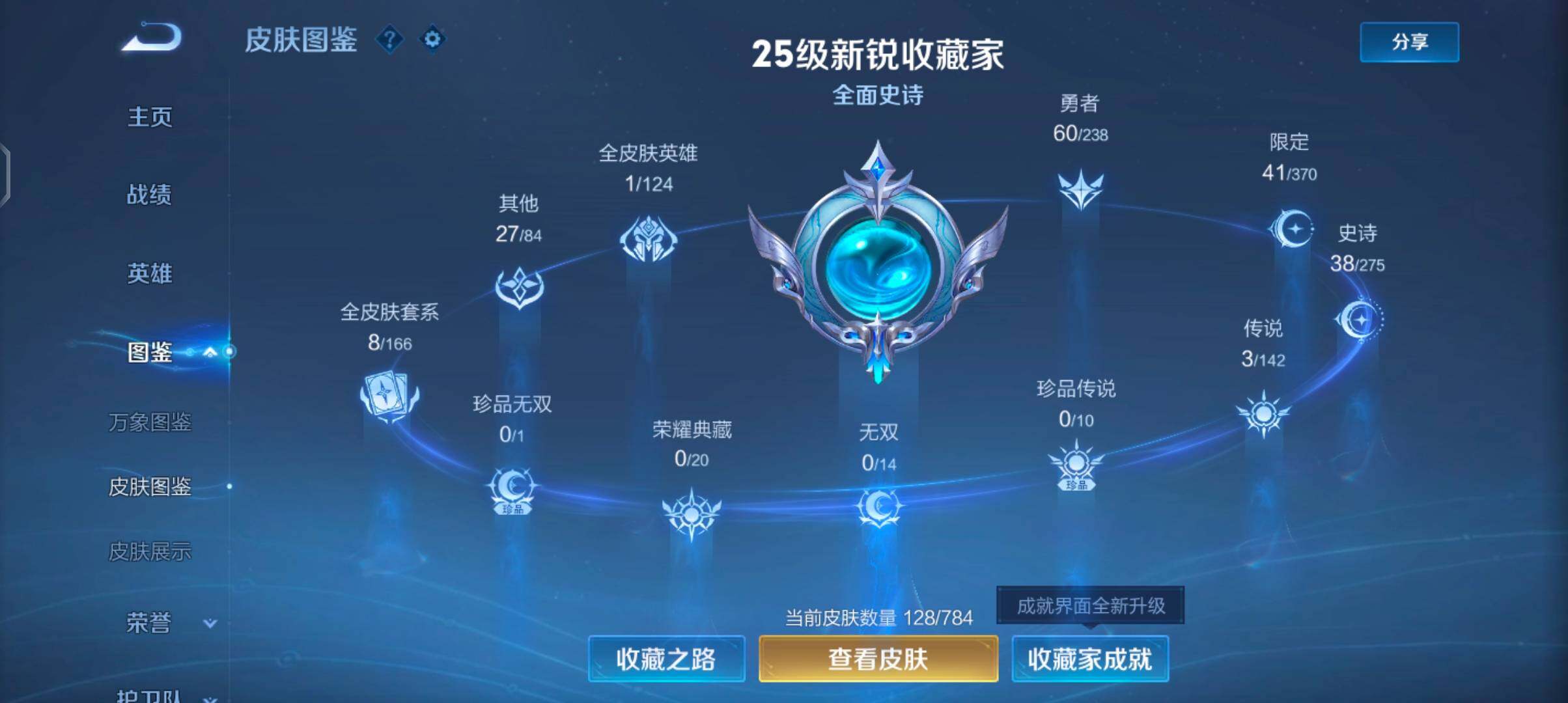 WZJZ4266759王者荣耀账号详情图7