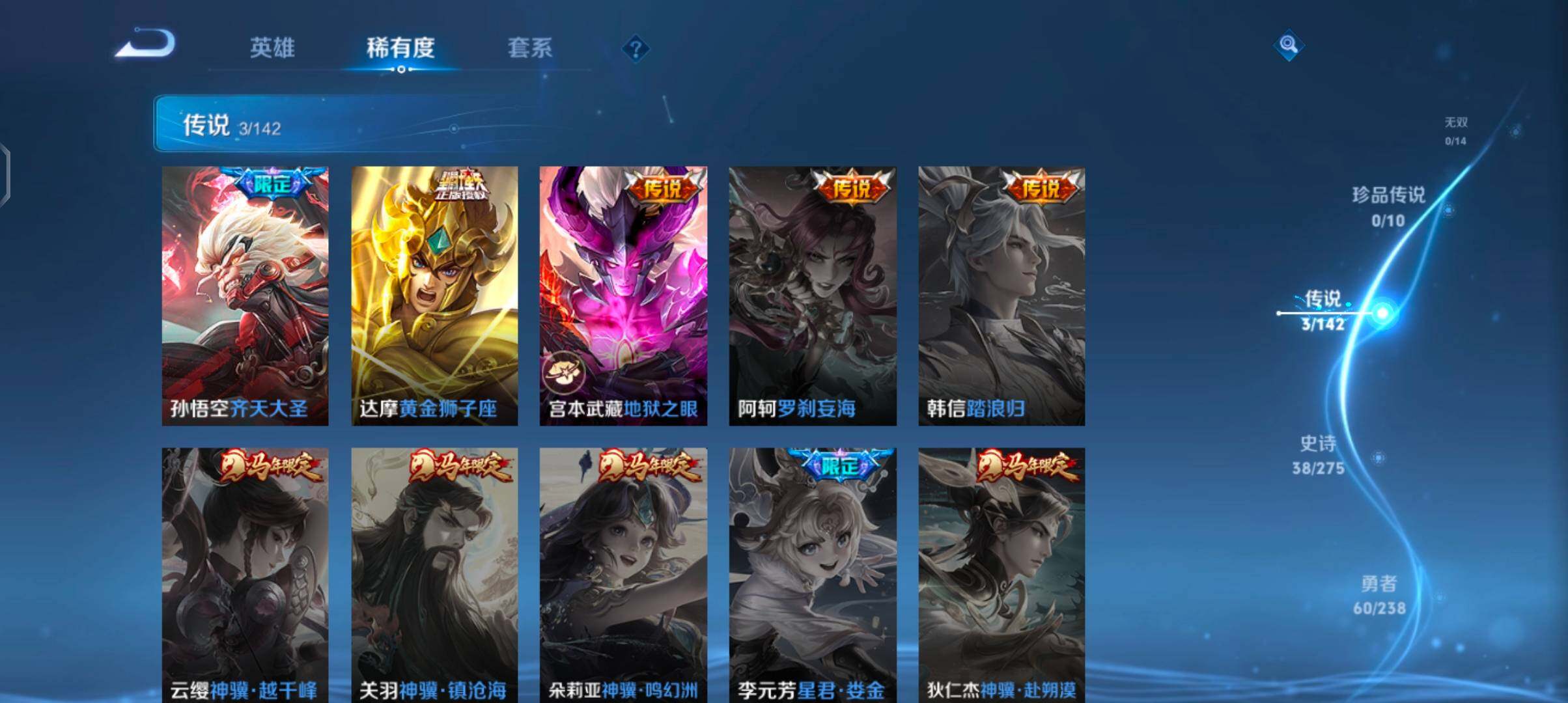 WZJZ4266759王者荣耀账号详情图8