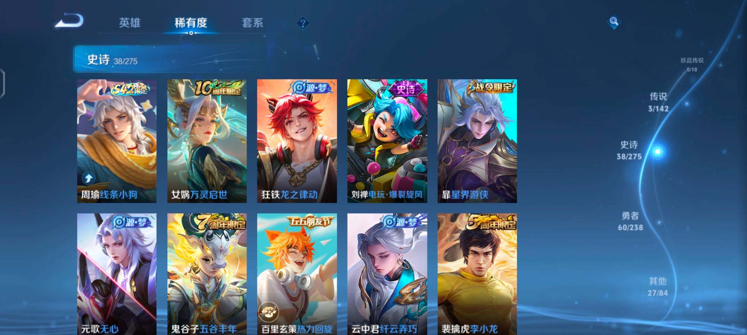 WZJZ4266759王者荣耀账号详情图9