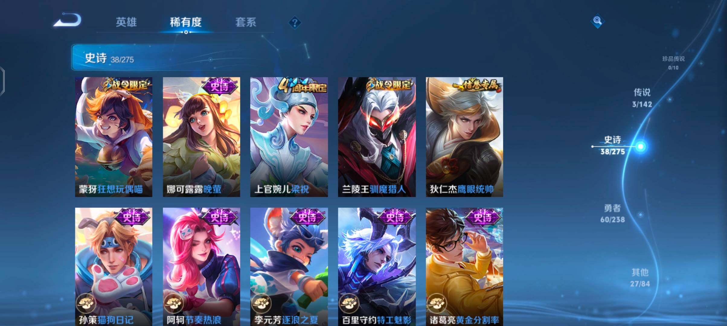 WZJZ4266759王者荣耀账号详情图10