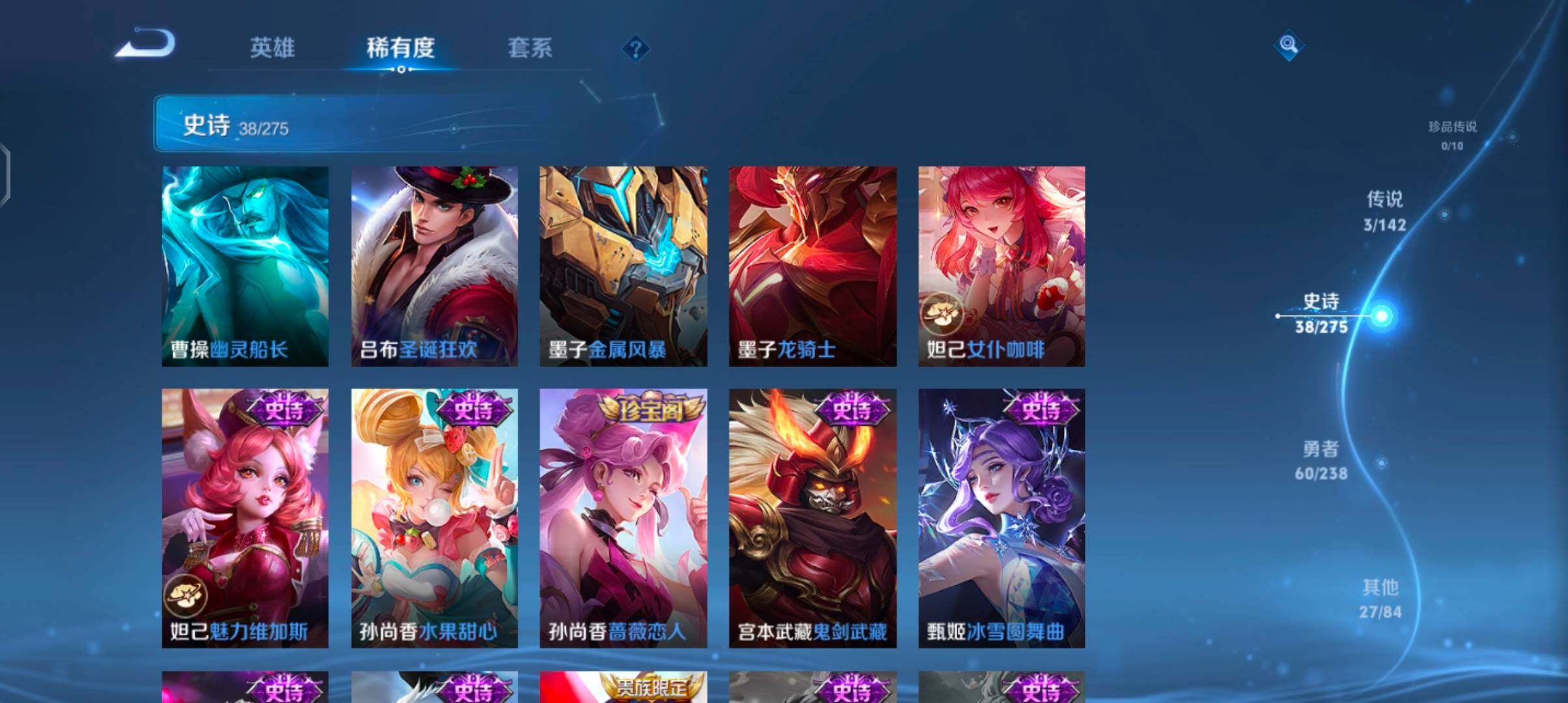 WZJZ4266759王者荣耀账号详情图11