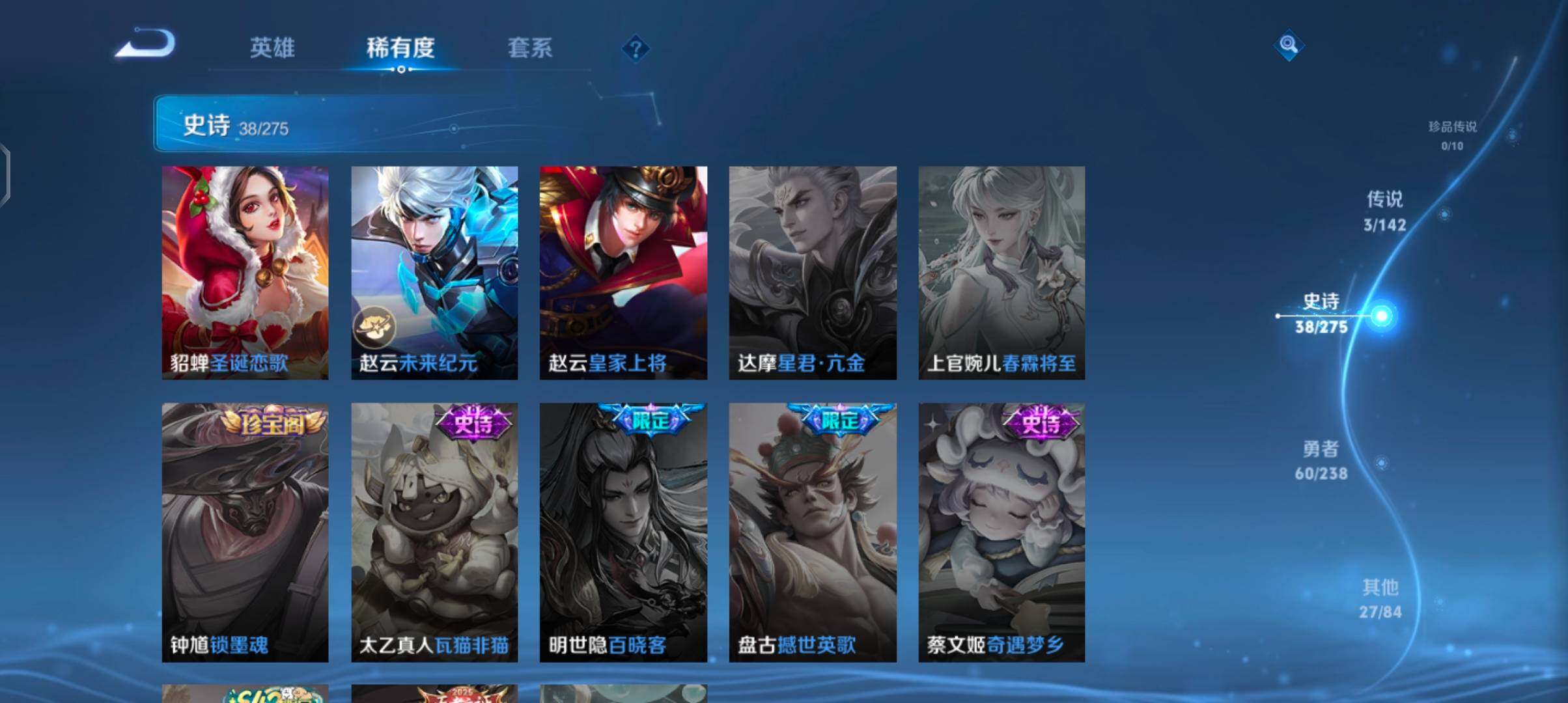 WZJZ4266759王者荣耀账号详情图12