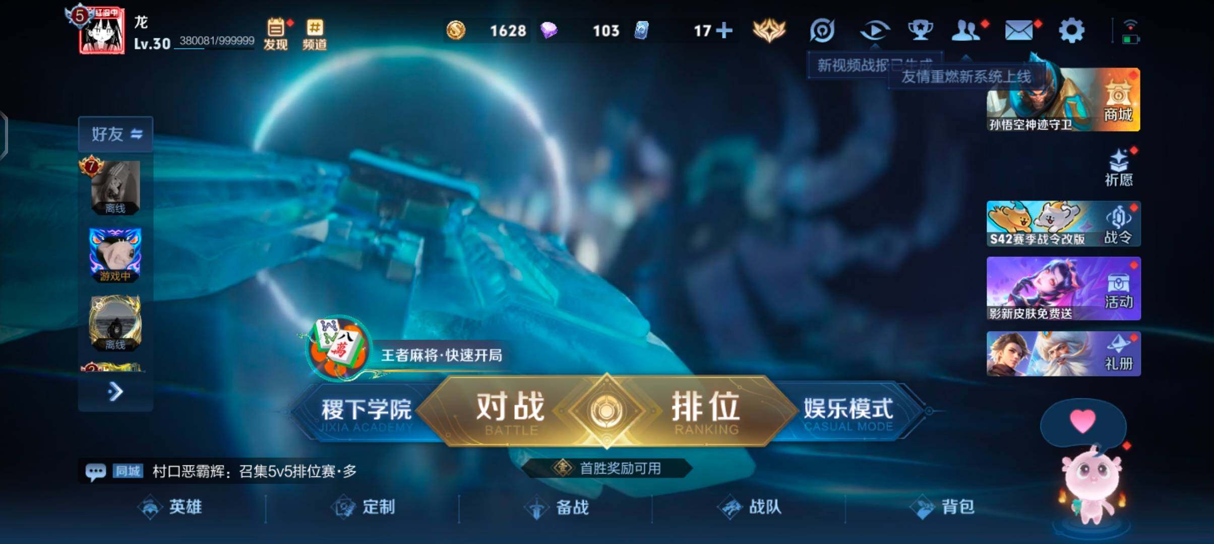 WZJZ4269985王者荣耀账号详情图5