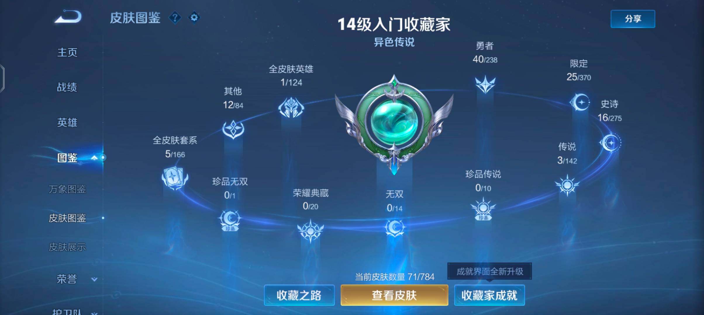 WZJZ4269985王者荣耀账号详情图7