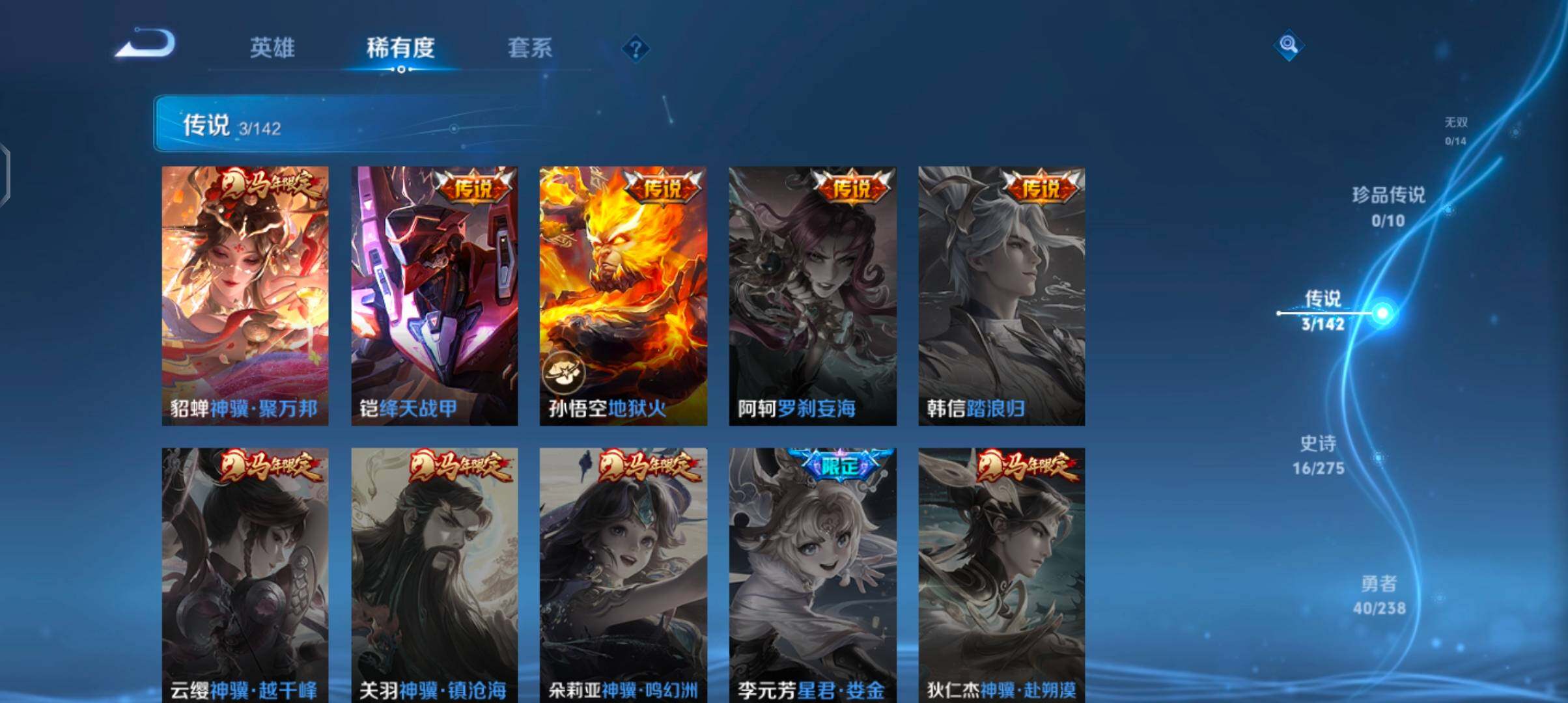 WZJZ4269985王者荣耀账号详情图8