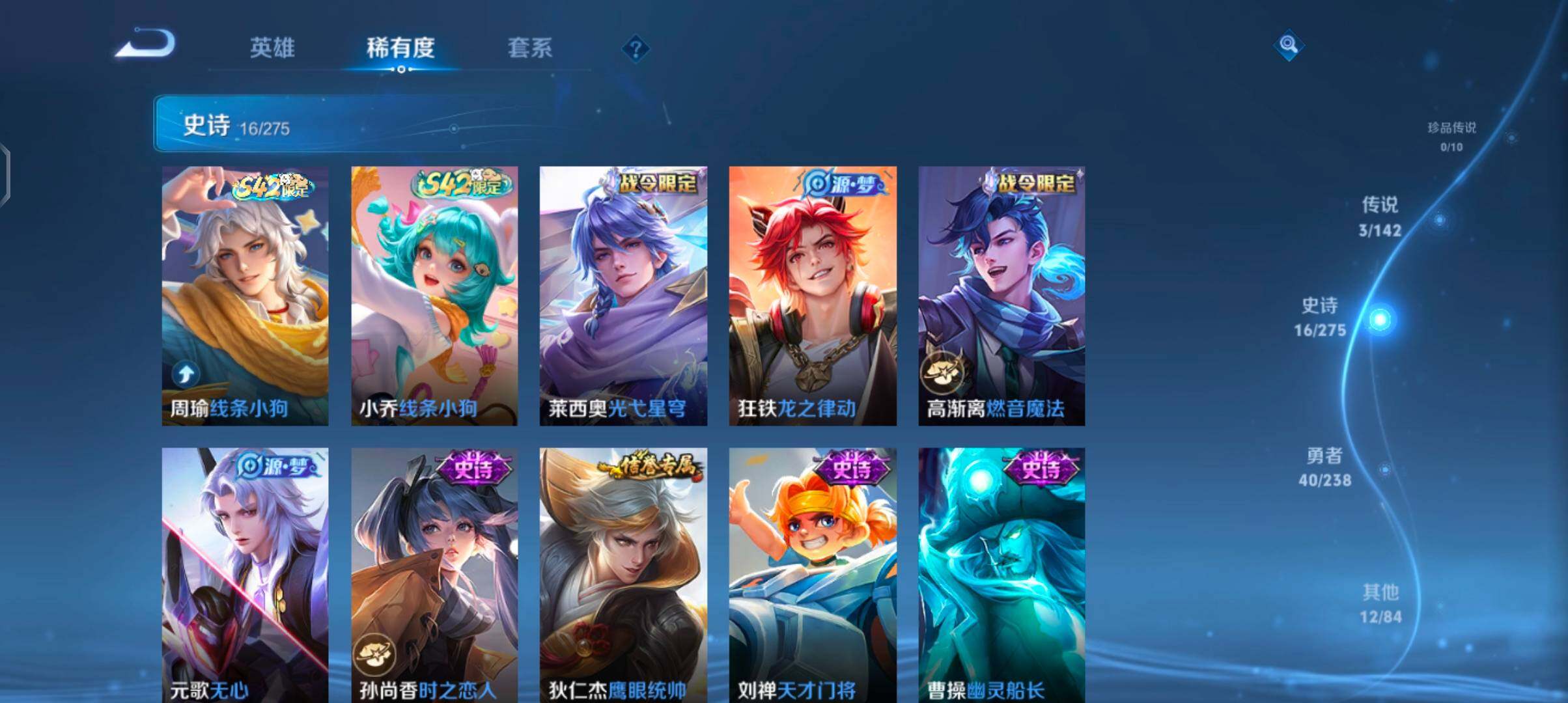 WZJZ4269985王者荣耀账号详情图9