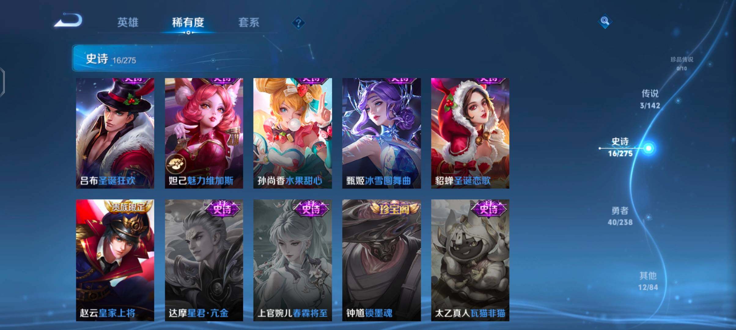 WZJZ4269985王者荣耀账号详情图10