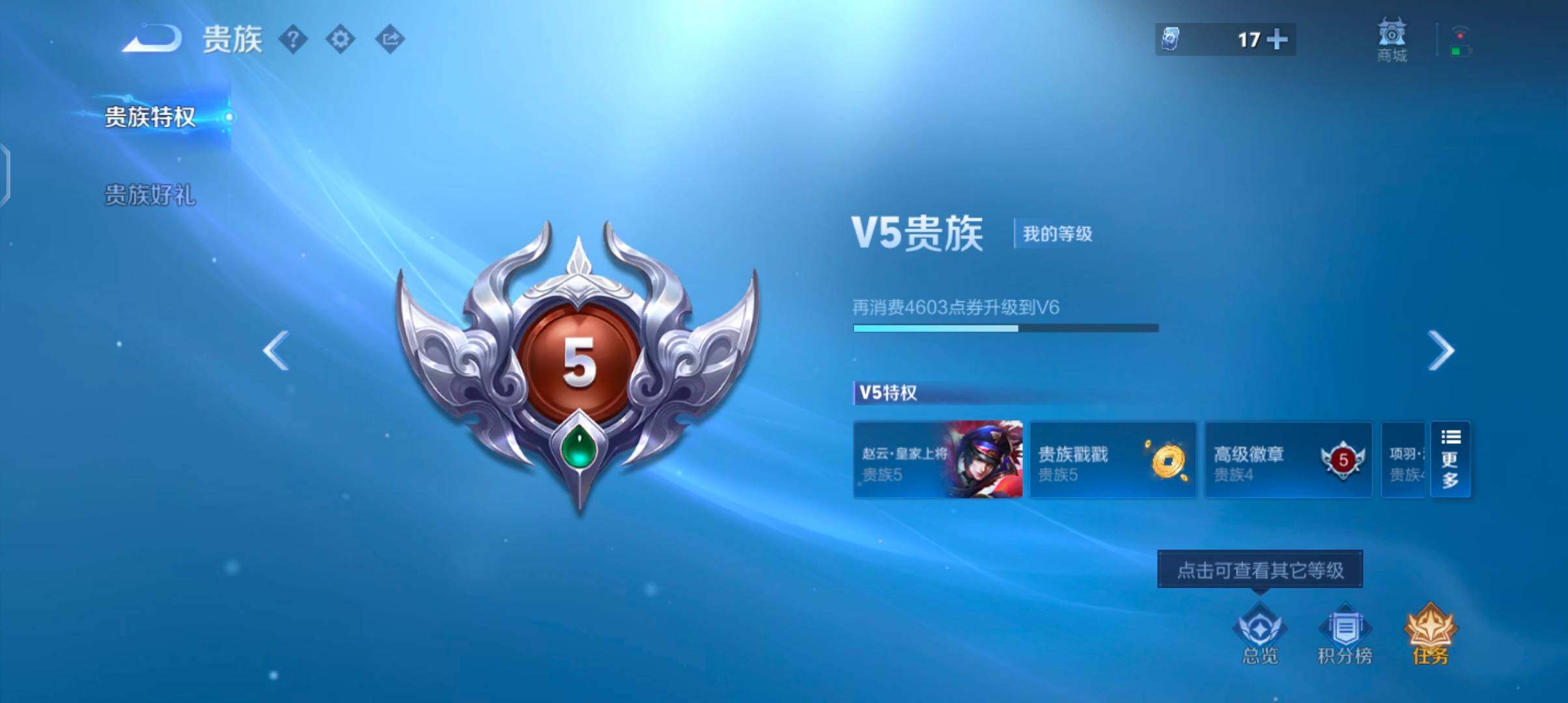 WZJZ4269985王者荣耀账号详情图11