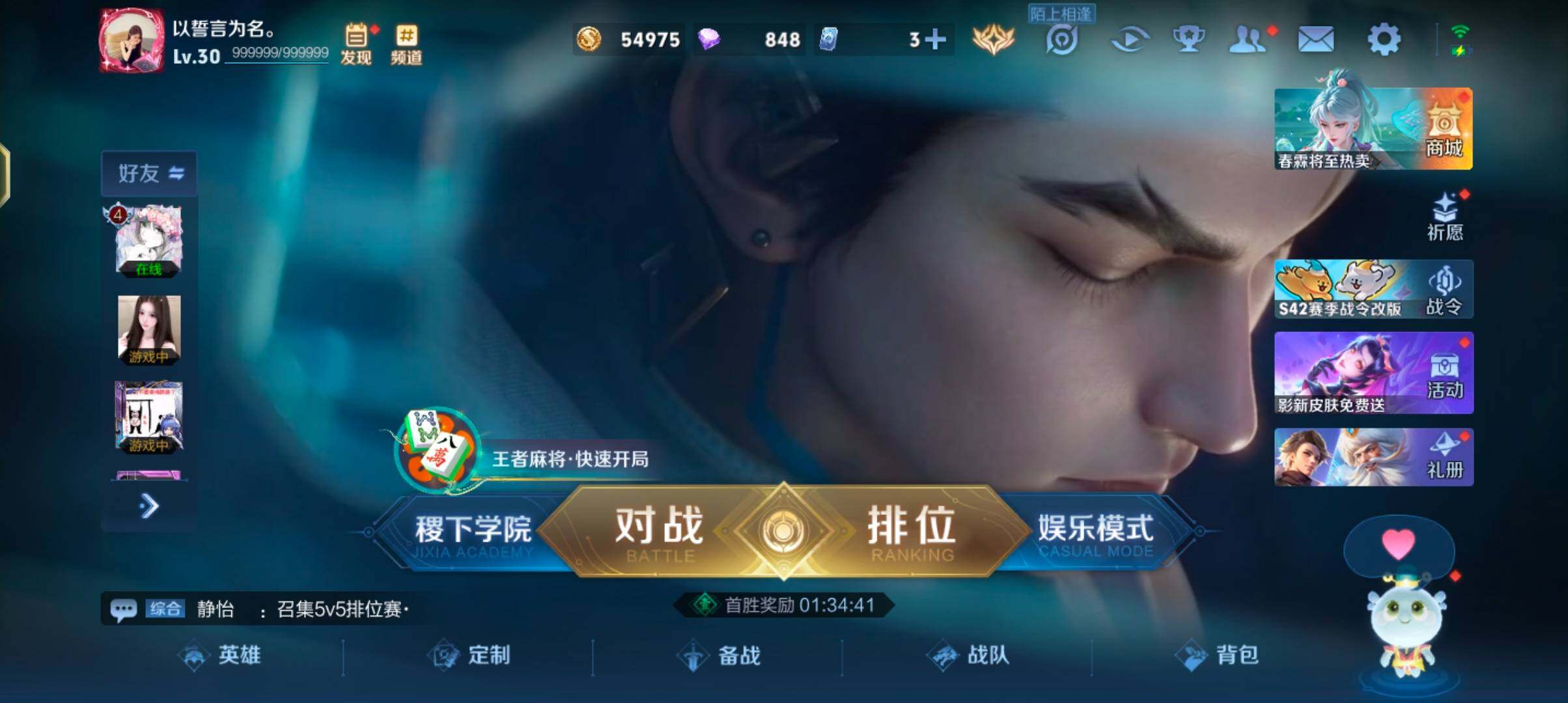 WZJZ4269987王者荣耀账号详情图5 WZJZ4269987王者荣耀账号详情图5