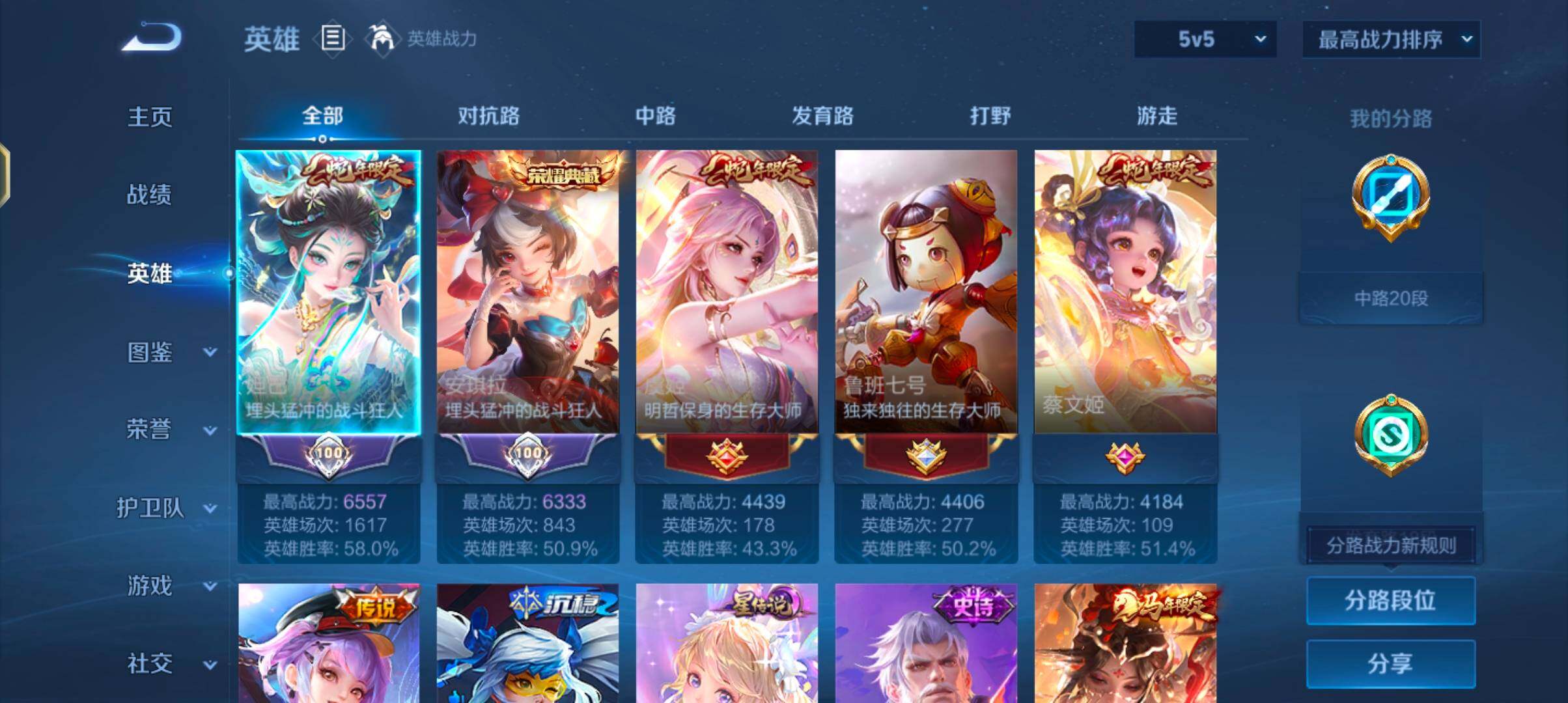 WZJZ4269987王者荣耀账号详情图7 WZJZ4269987王者荣耀账号详情图7