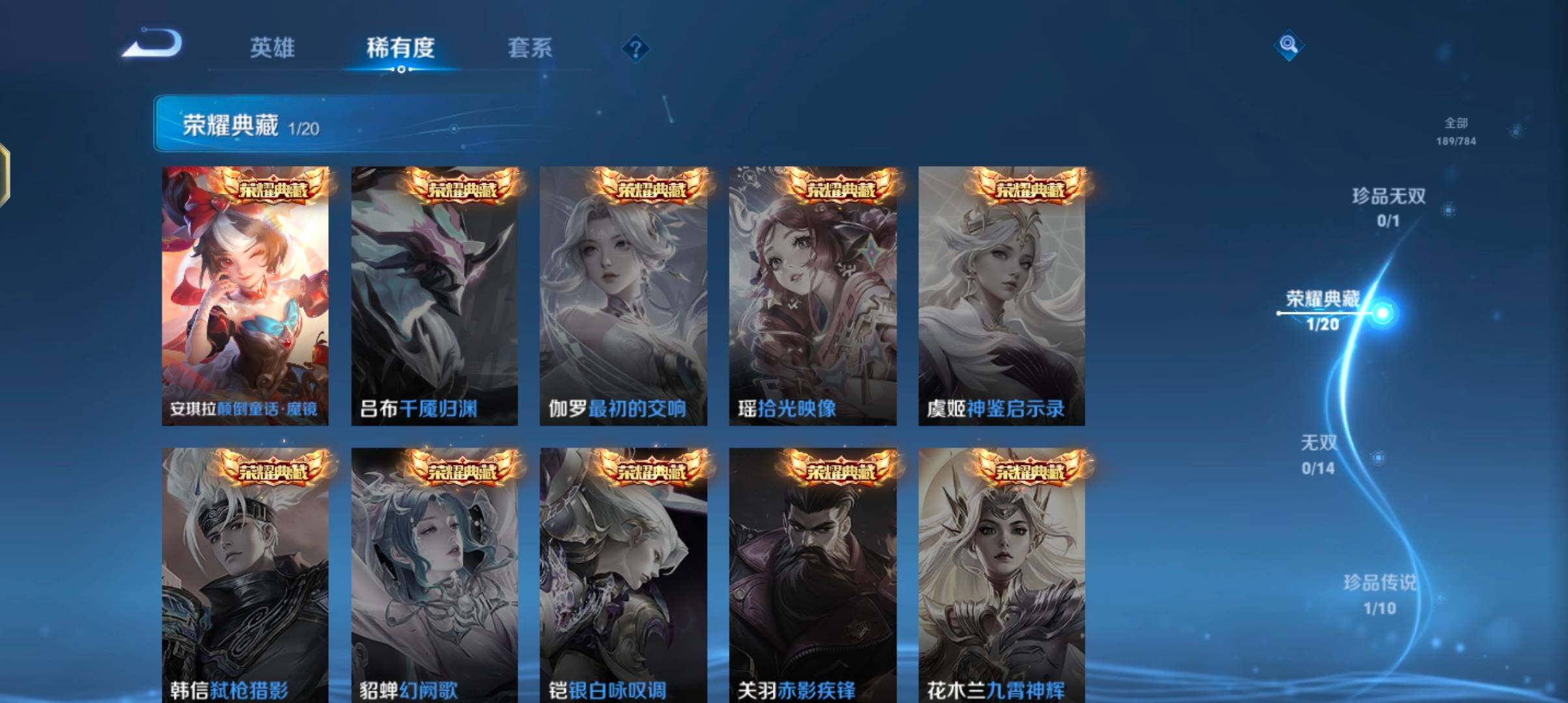 WZJZ4269987王者荣耀账号详情图9 WZJZ4269987王者荣耀账号详情图9