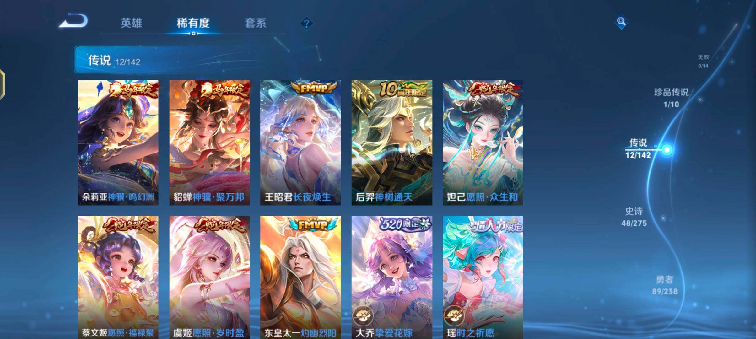 WZJZ4269987王者荣耀账号详情图13 WZJZ4269987王者荣耀账号详情图13