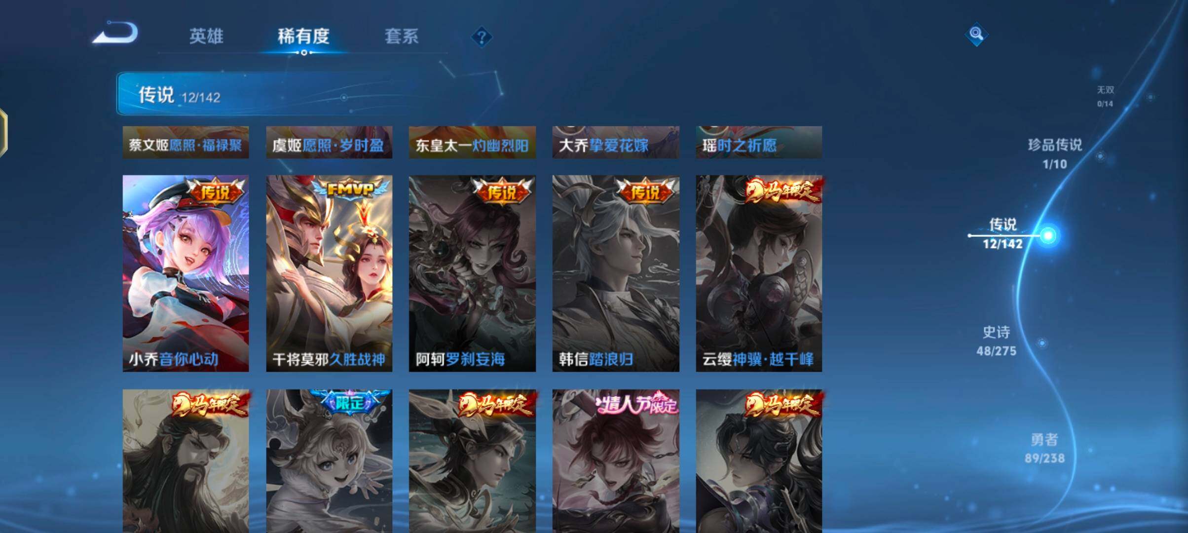 WZJZ4269987王者荣耀账号详情图11 WZJZ4269987王者荣耀账号详情图11