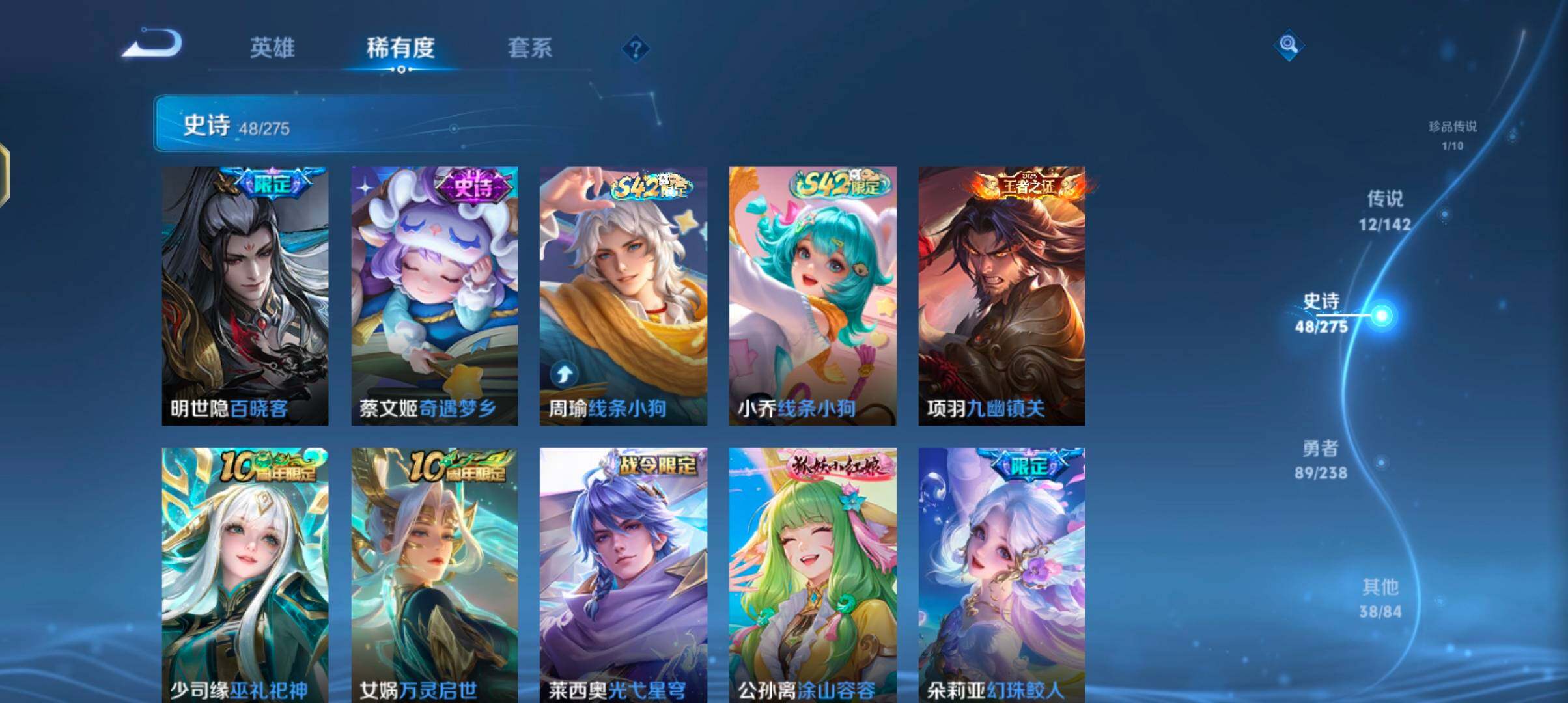 WZJZ4269987王者荣耀账号详情图12 WZJZ4269987王者荣耀账号详情图12