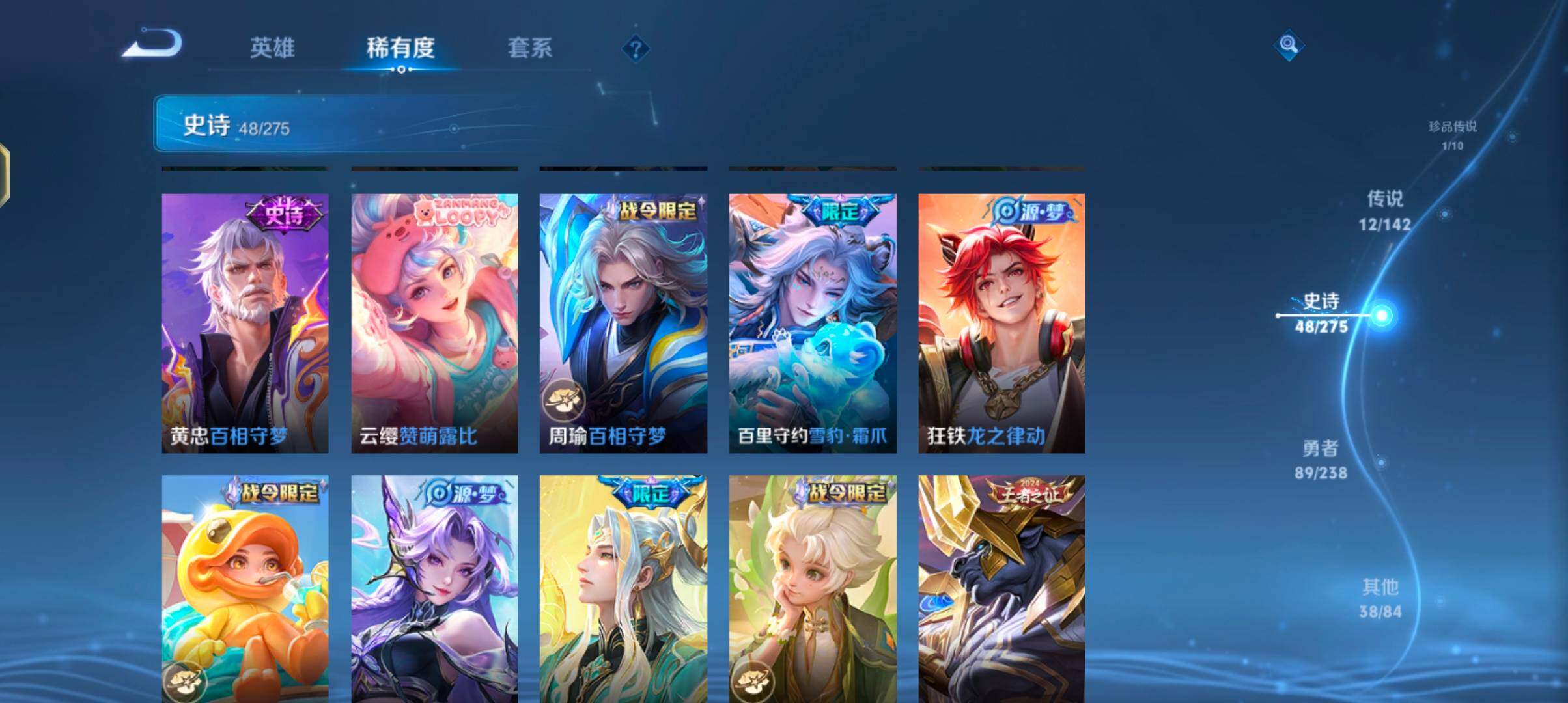 WZJZ4269987王者荣耀账号详情图14 WZJZ4269987王者荣耀账号详情图14