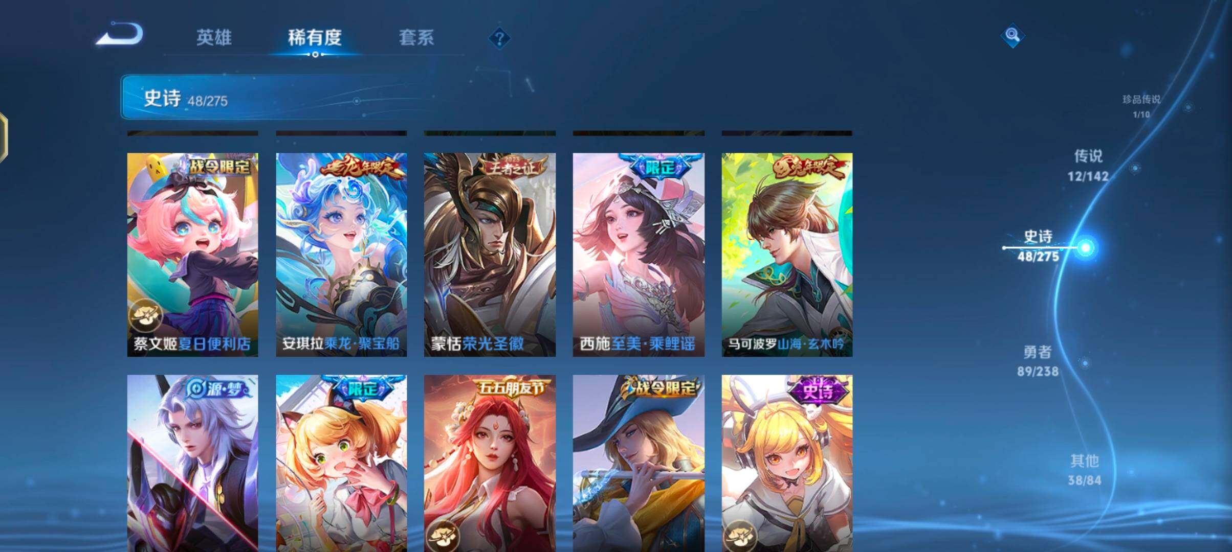 WZJZ4269987王者荣耀账号详情图15 WZJZ4269987王者荣耀账号详情图15