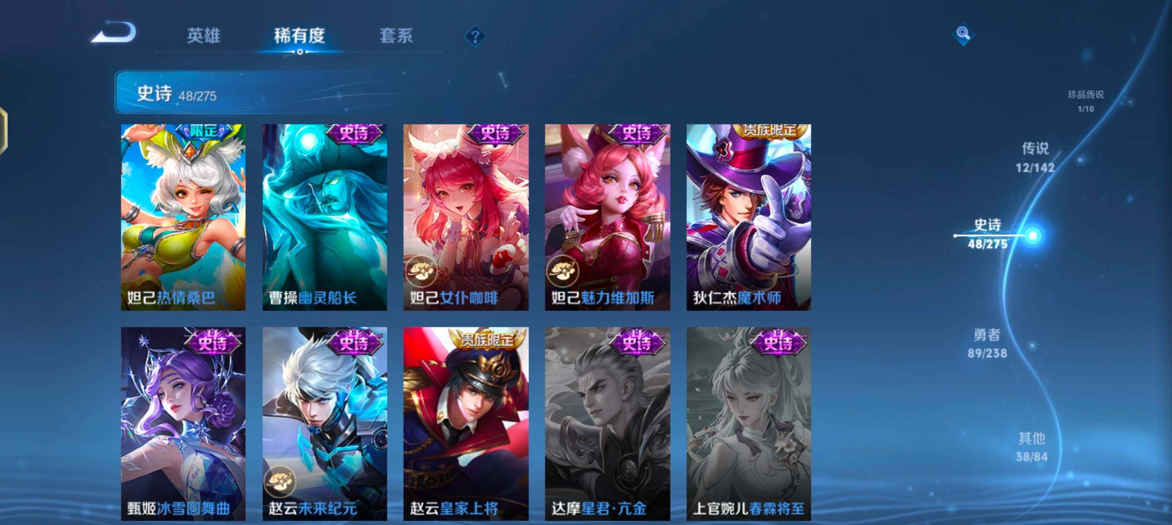 WZJZ4269987王者荣耀账号详情图17 WZJZ4269987王者荣耀账号详情图17