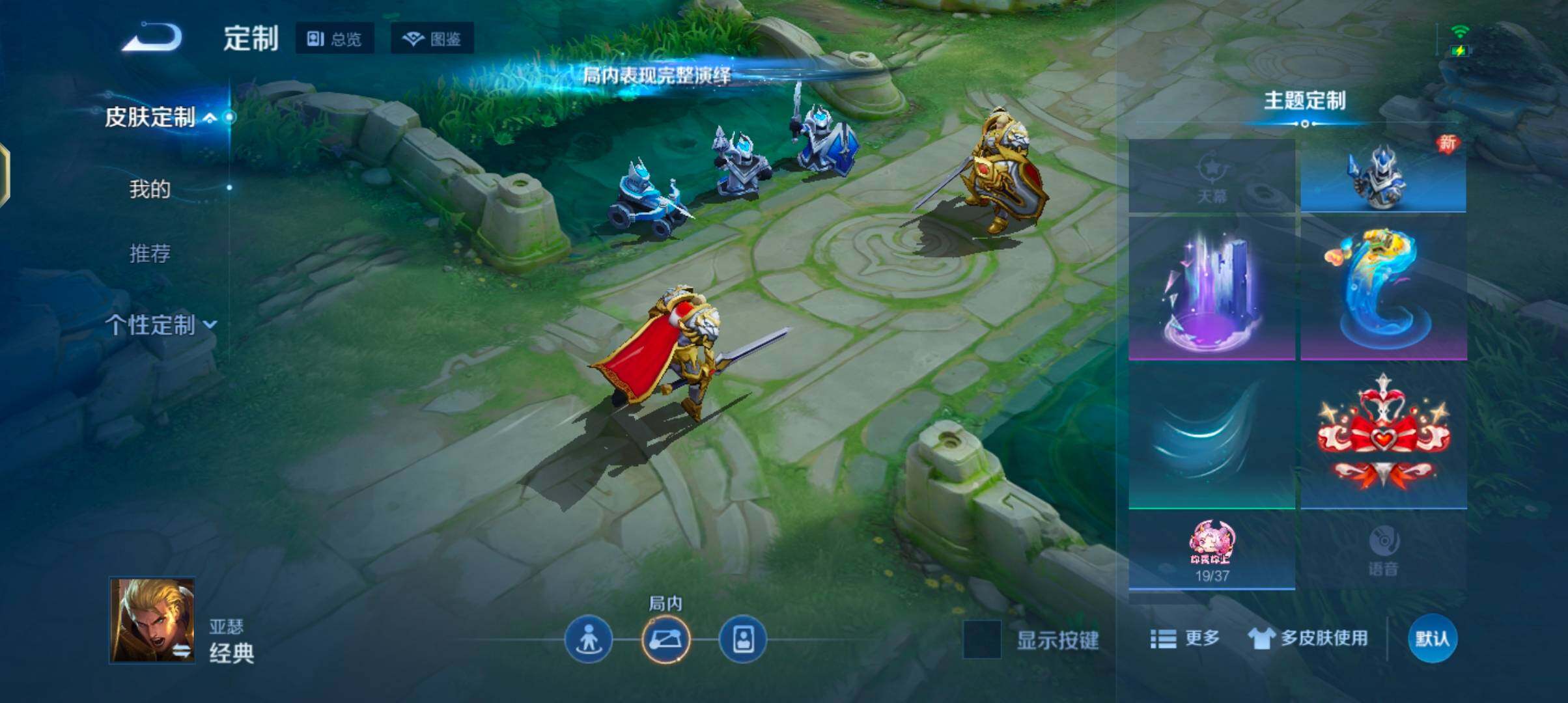 WZJZ4269987王者荣耀账号详情图19 WZJZ4269987王者荣耀账号详情图19