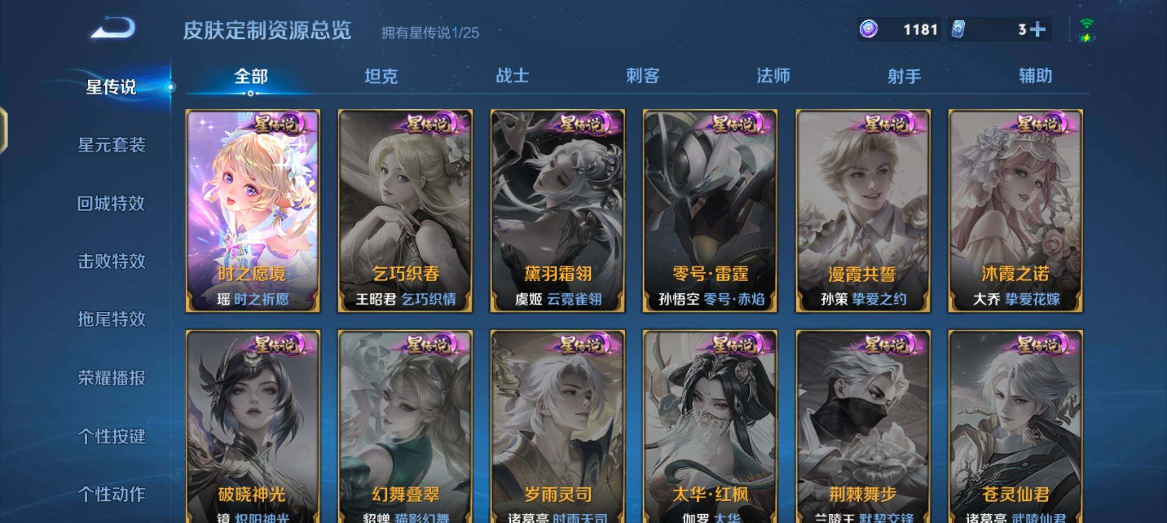 WZJZ4269987王者荣耀账号详情图20 WZJZ4269987王者荣耀账号详情图20