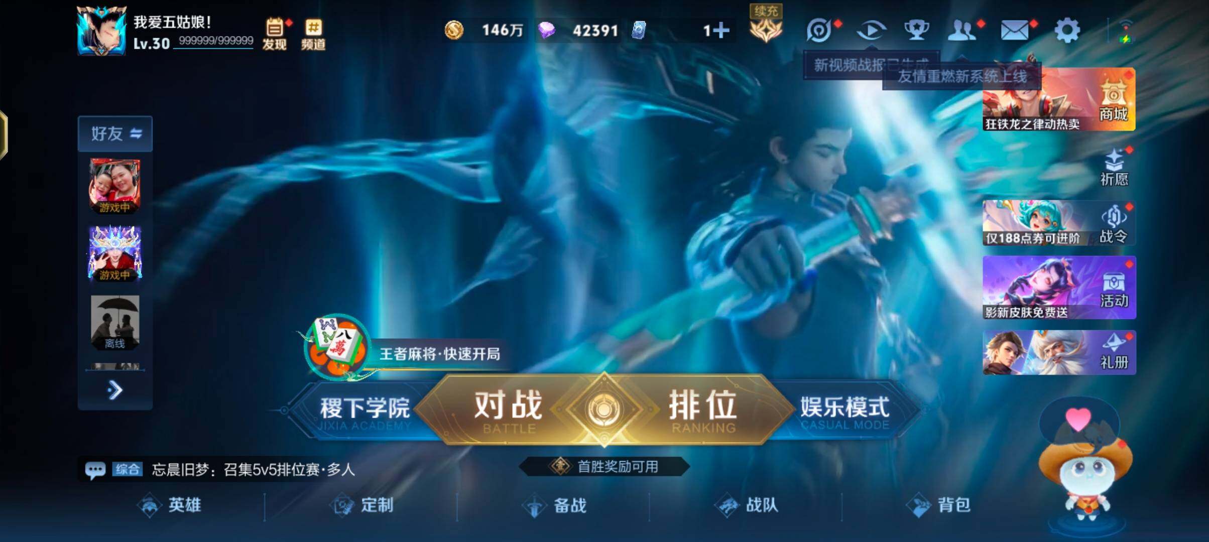 WZJZ4269990王者荣耀账号详情图6