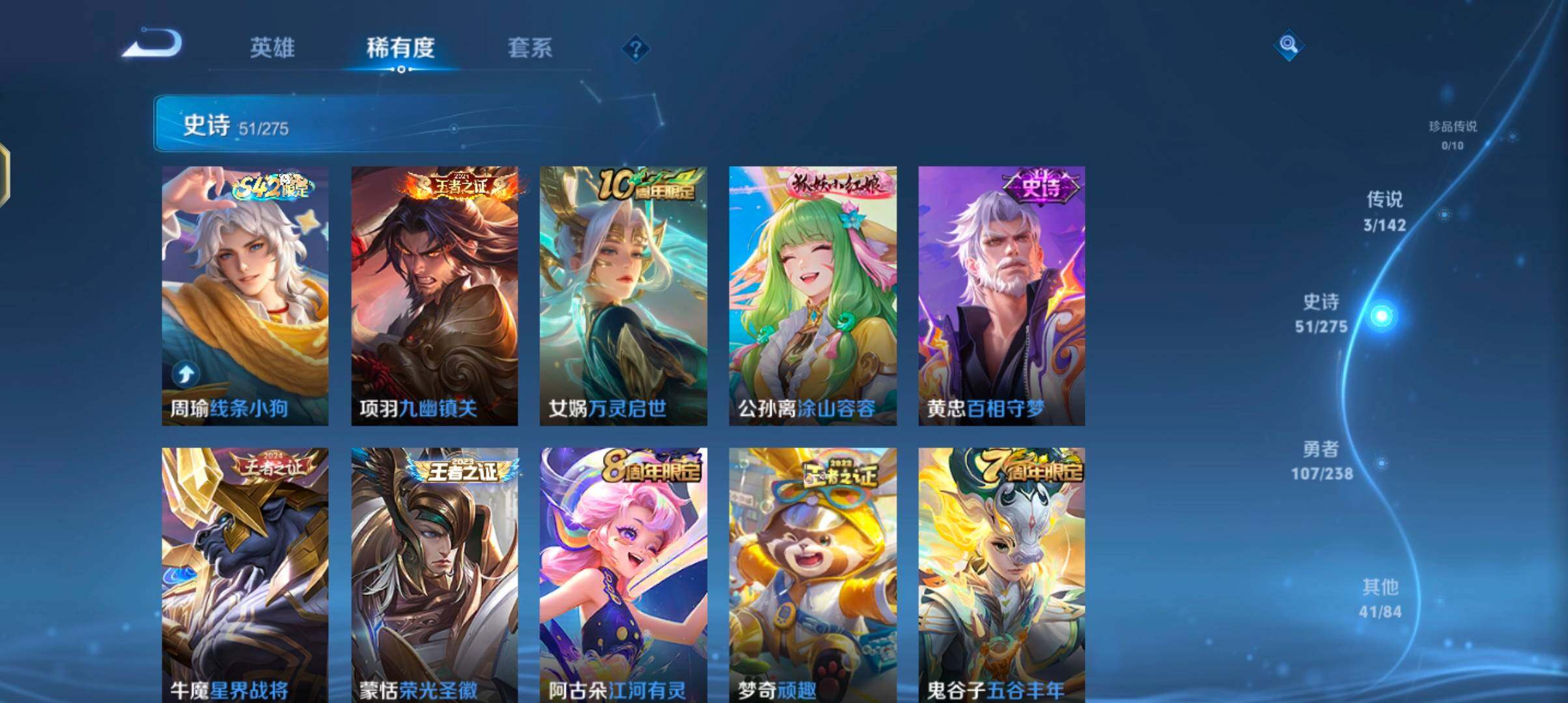 WZJZ4269990王者荣耀账号详情图12