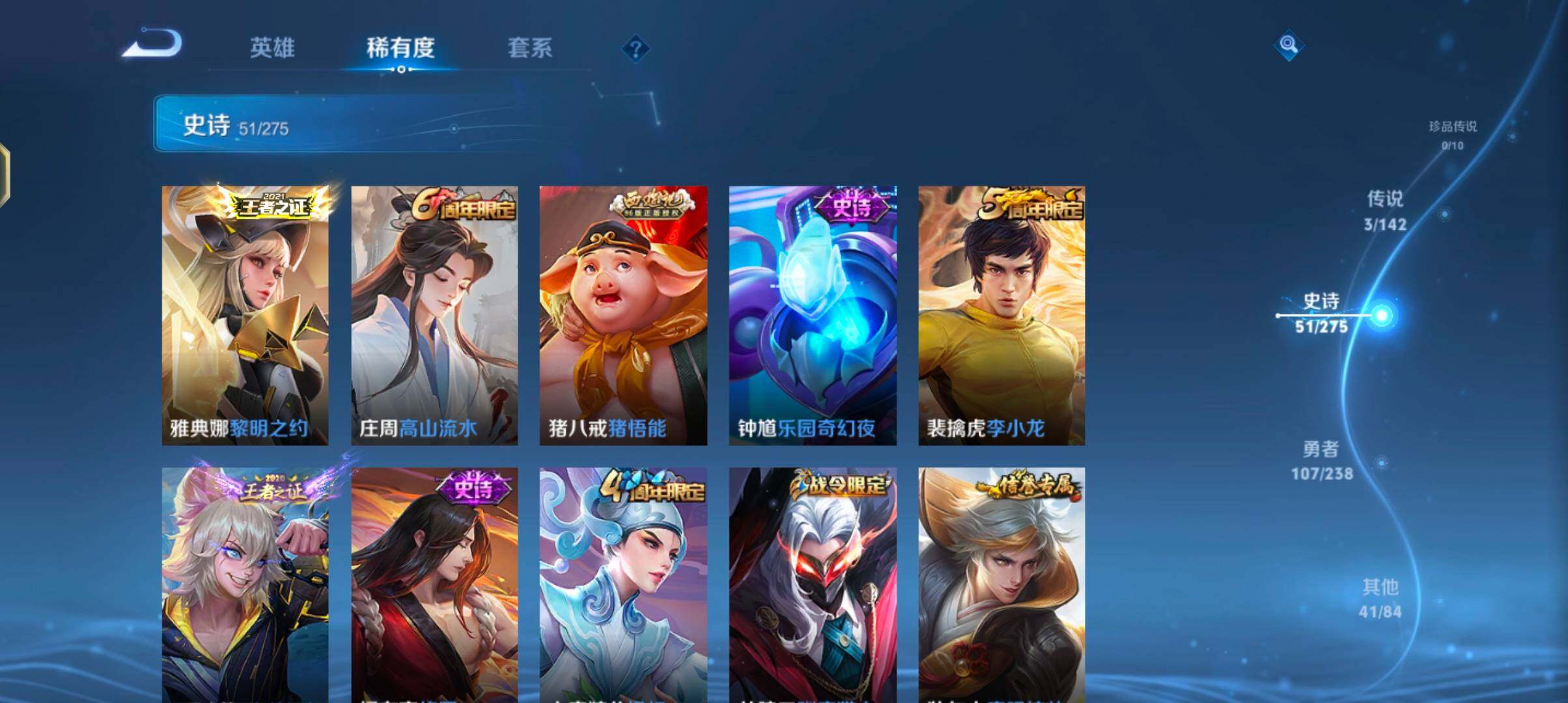 WZJZ4269990王者荣耀账号详情图13