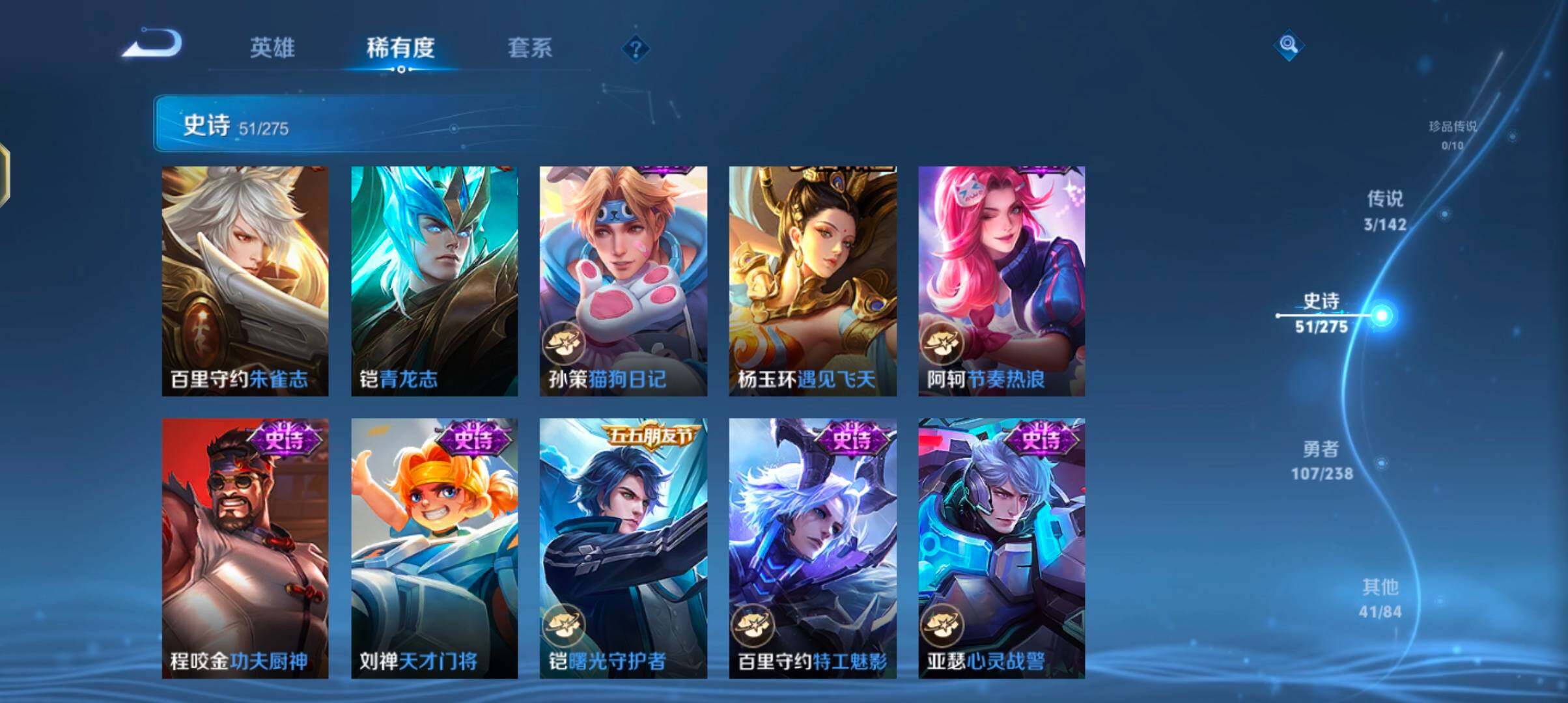 WZJZ4269990王者荣耀账号详情图14