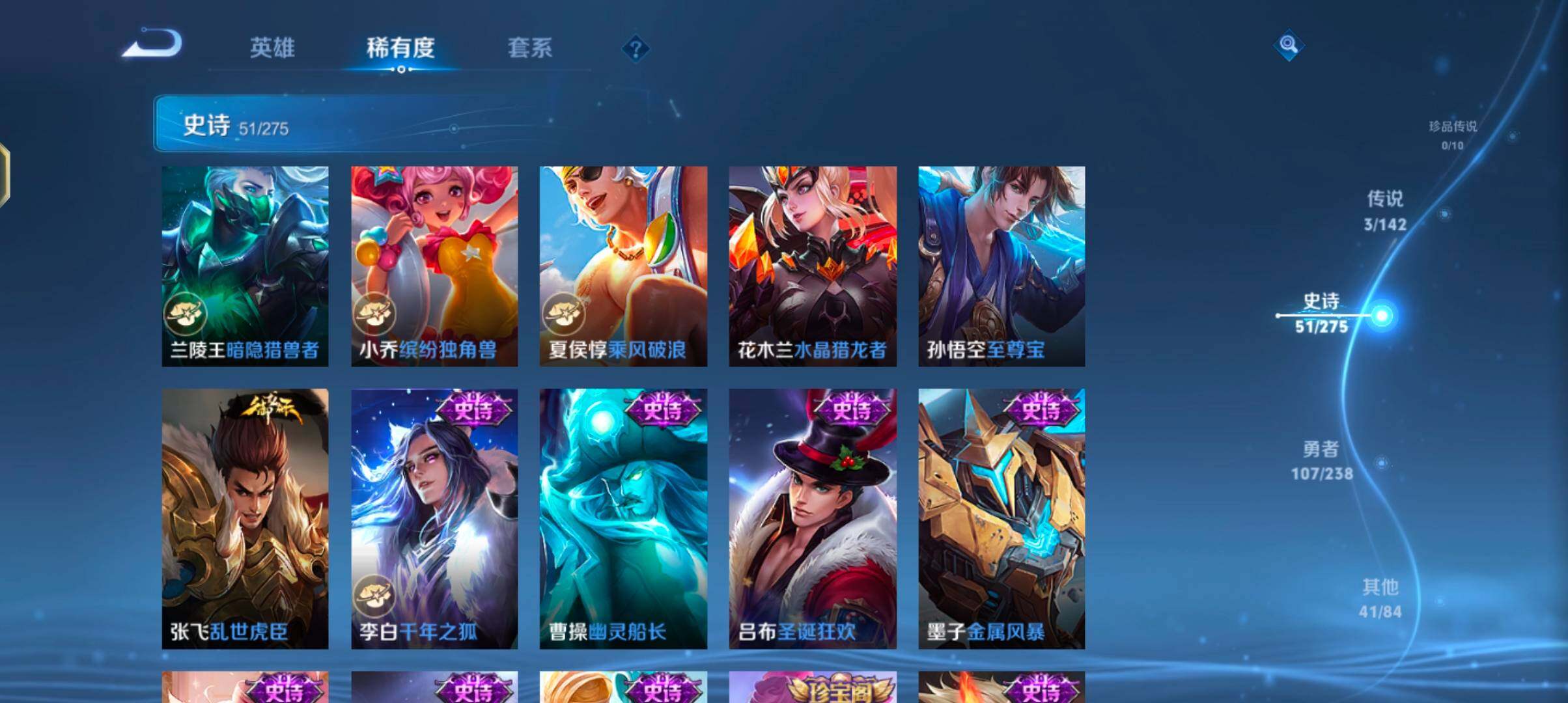 WZJZ4269990王者荣耀账号详情图15