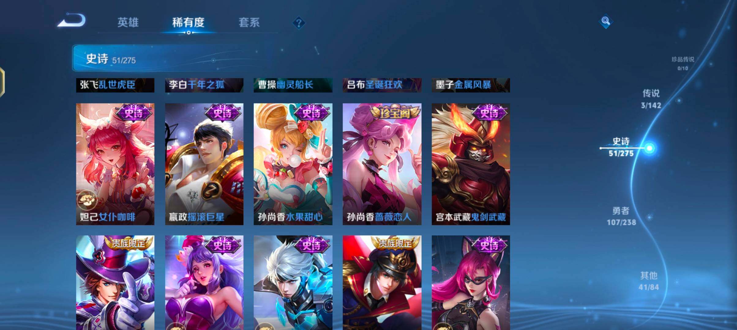 WZJZ4269990王者荣耀账号详情图16